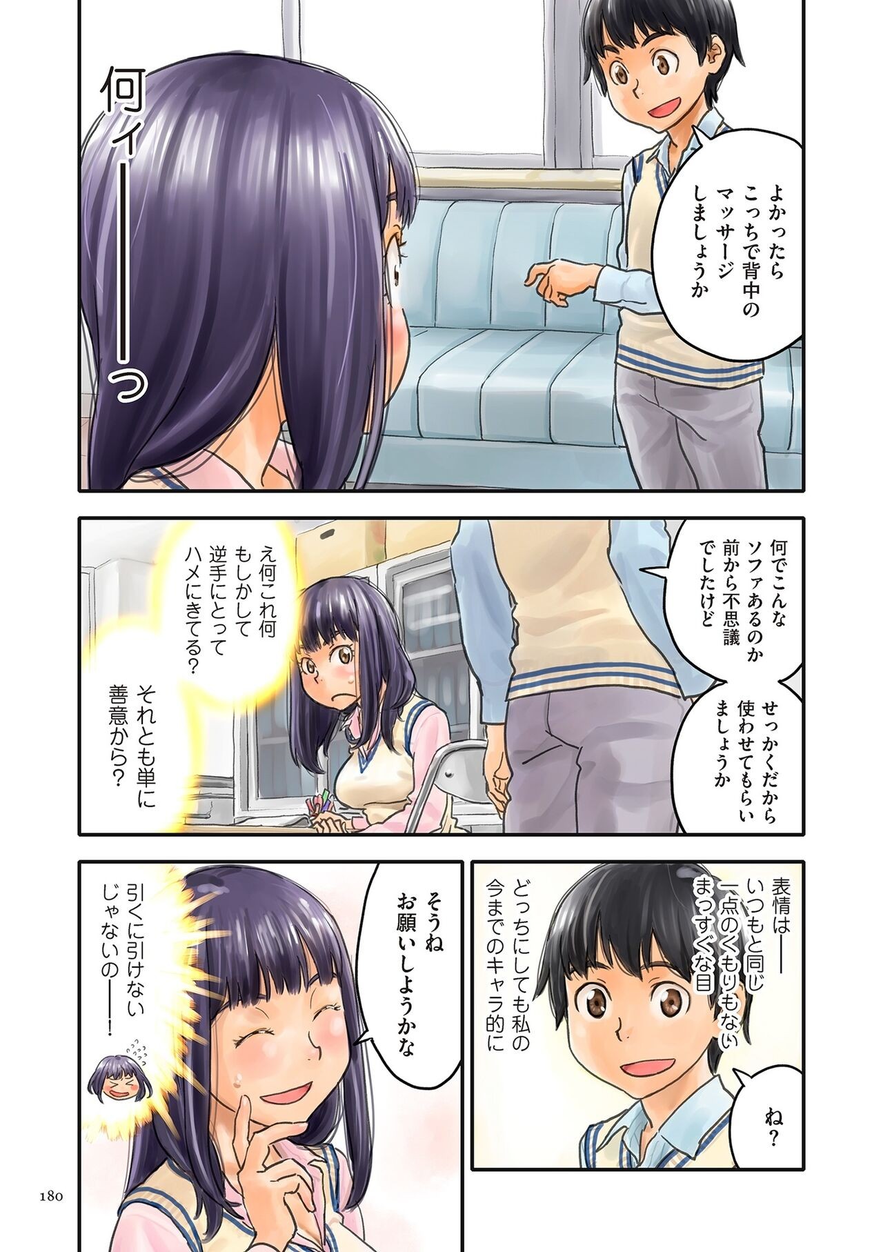 Page 180