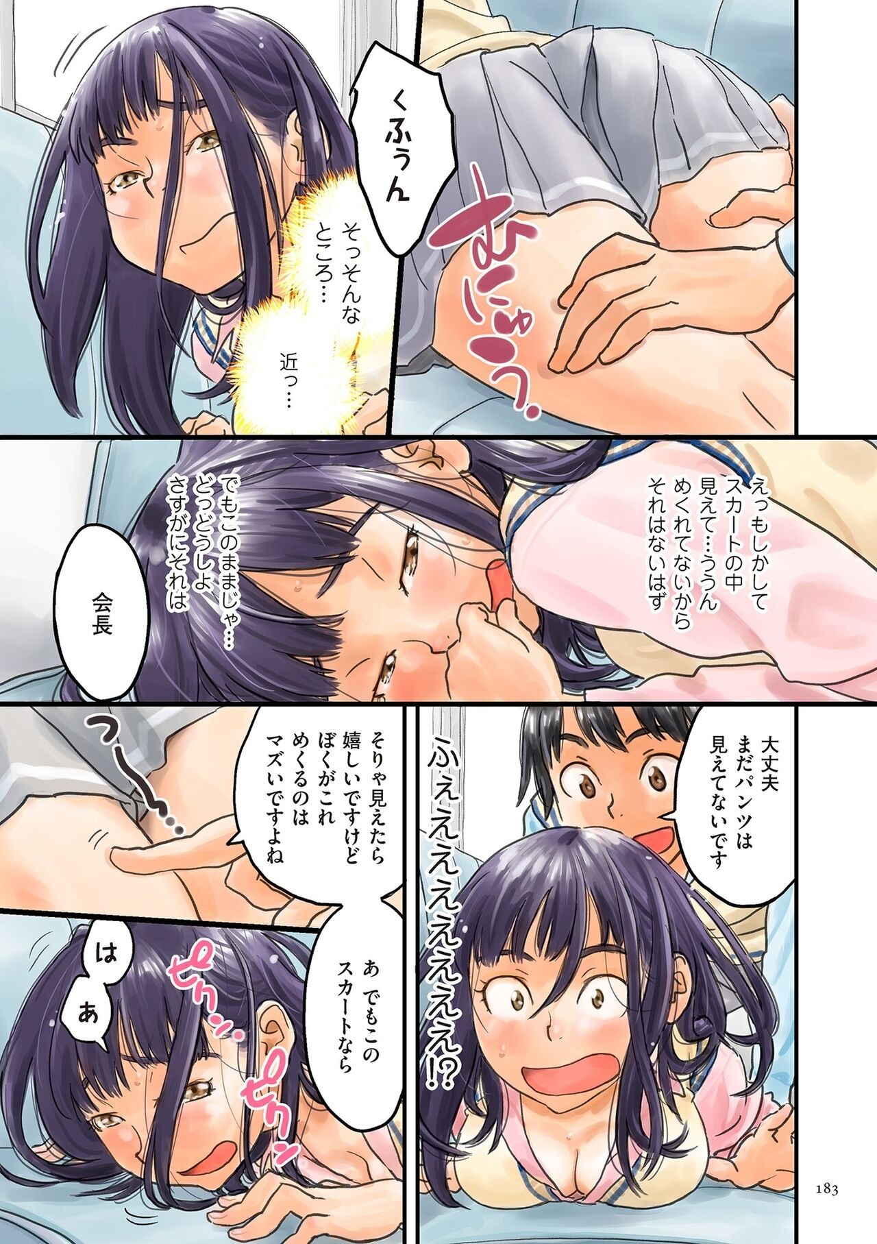 Page 183