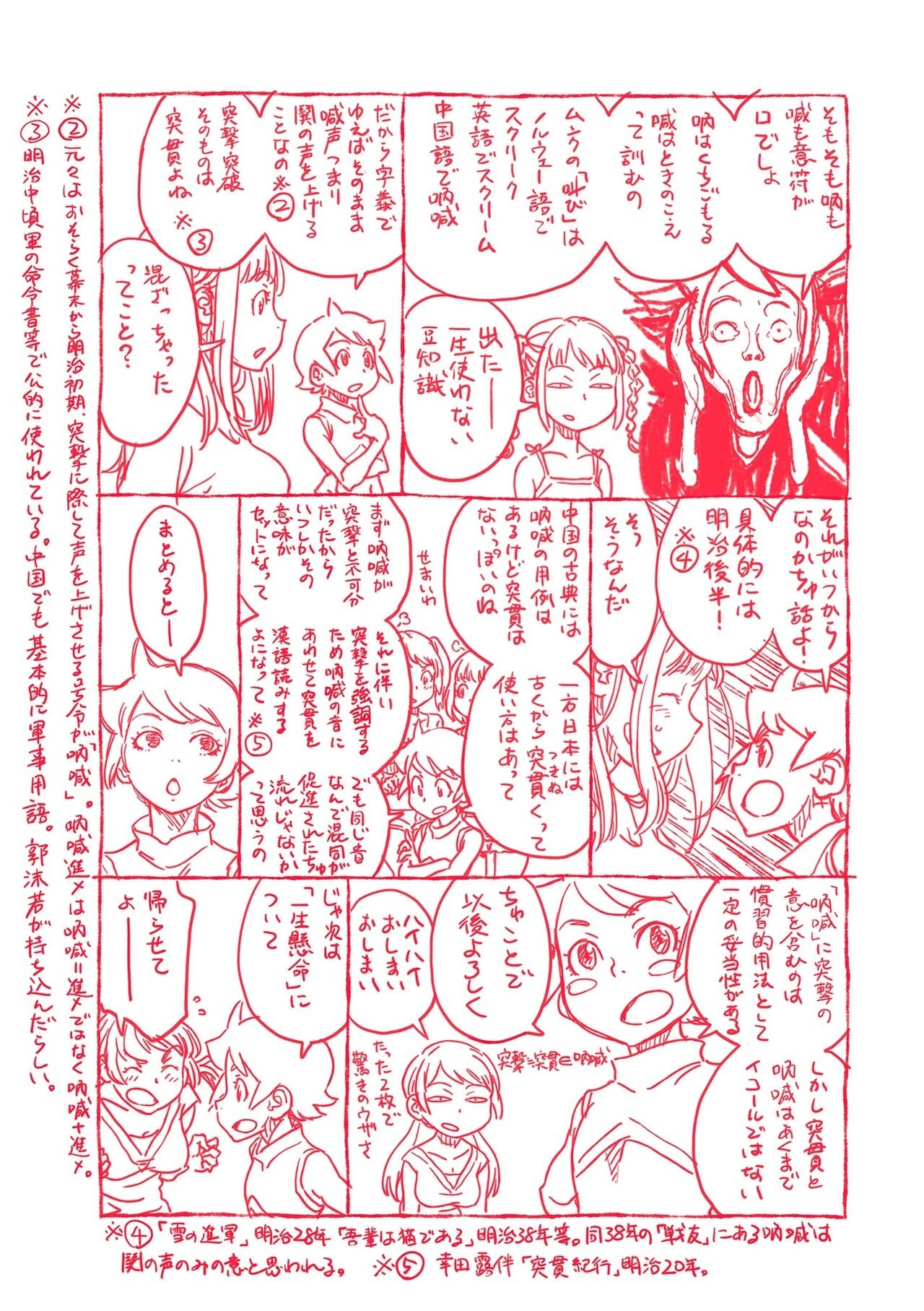 Page 197