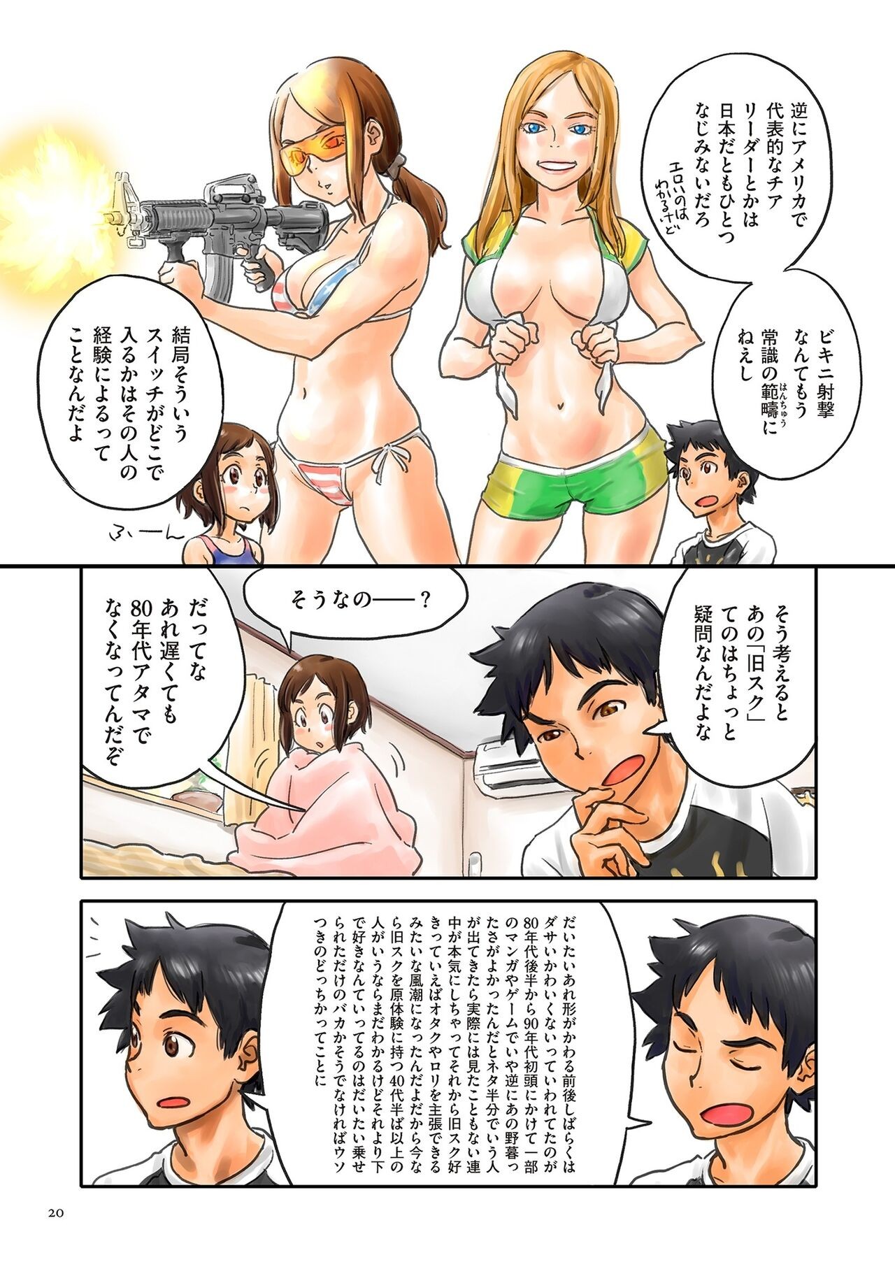 Page 20