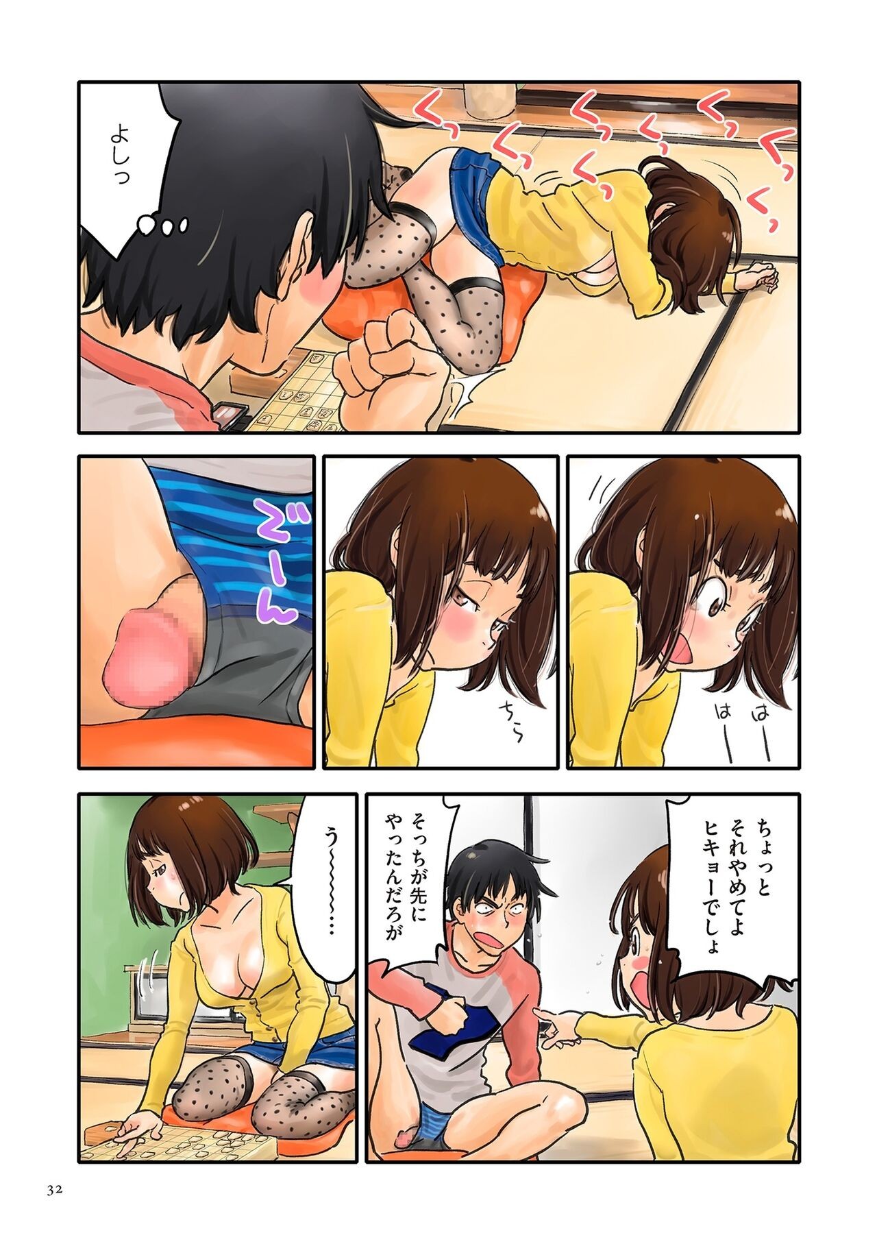 Page 32