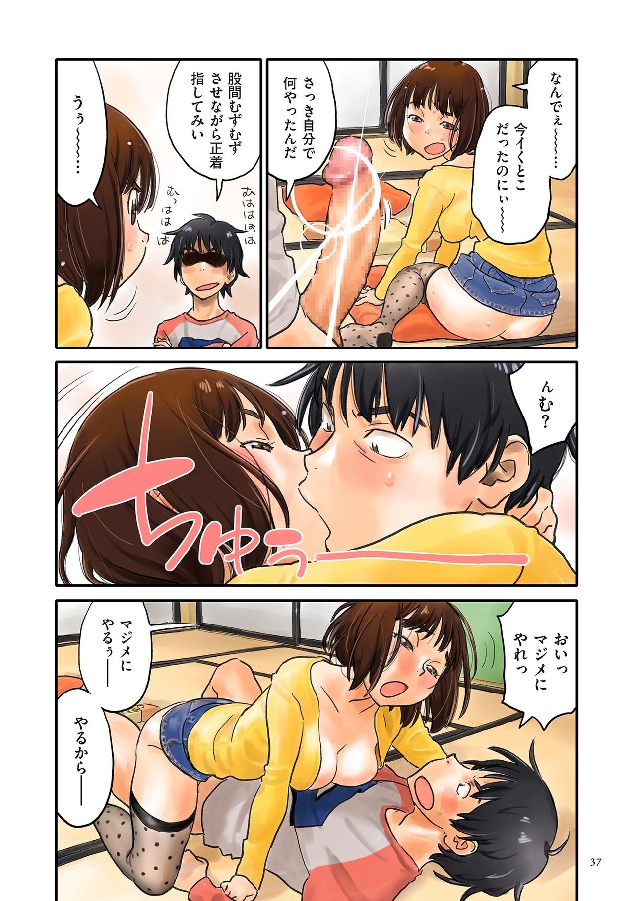 Page 37