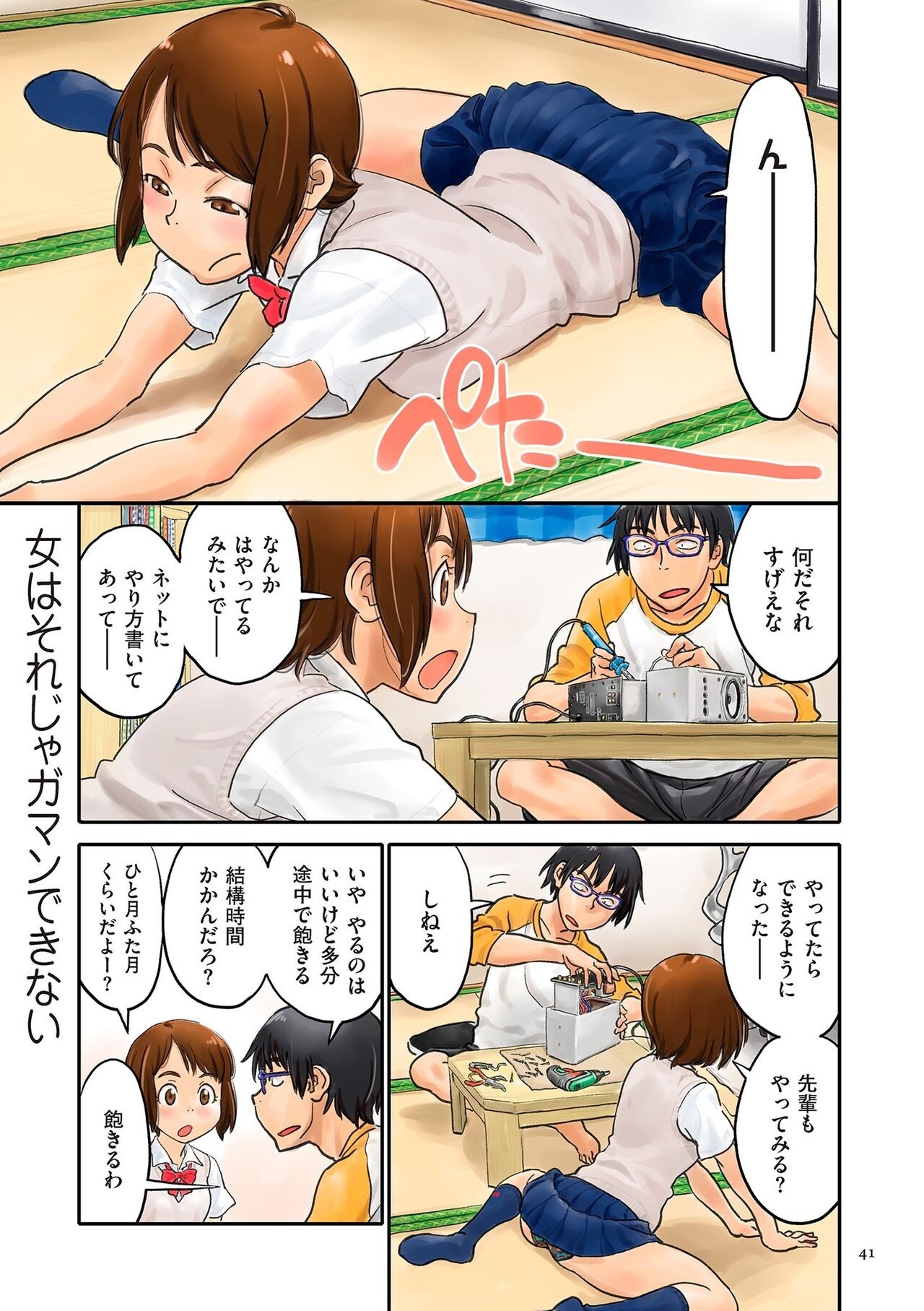 Page 41
