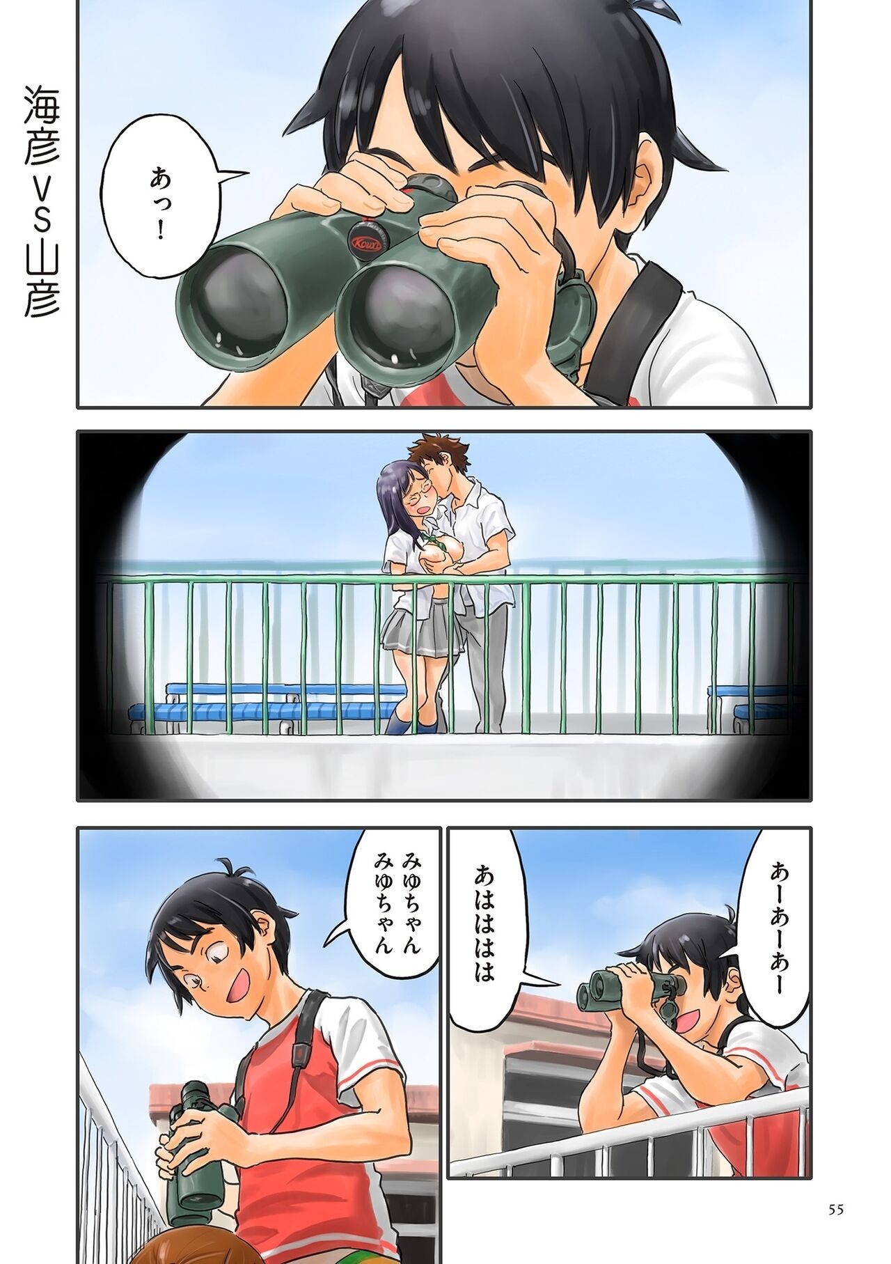Page 55
