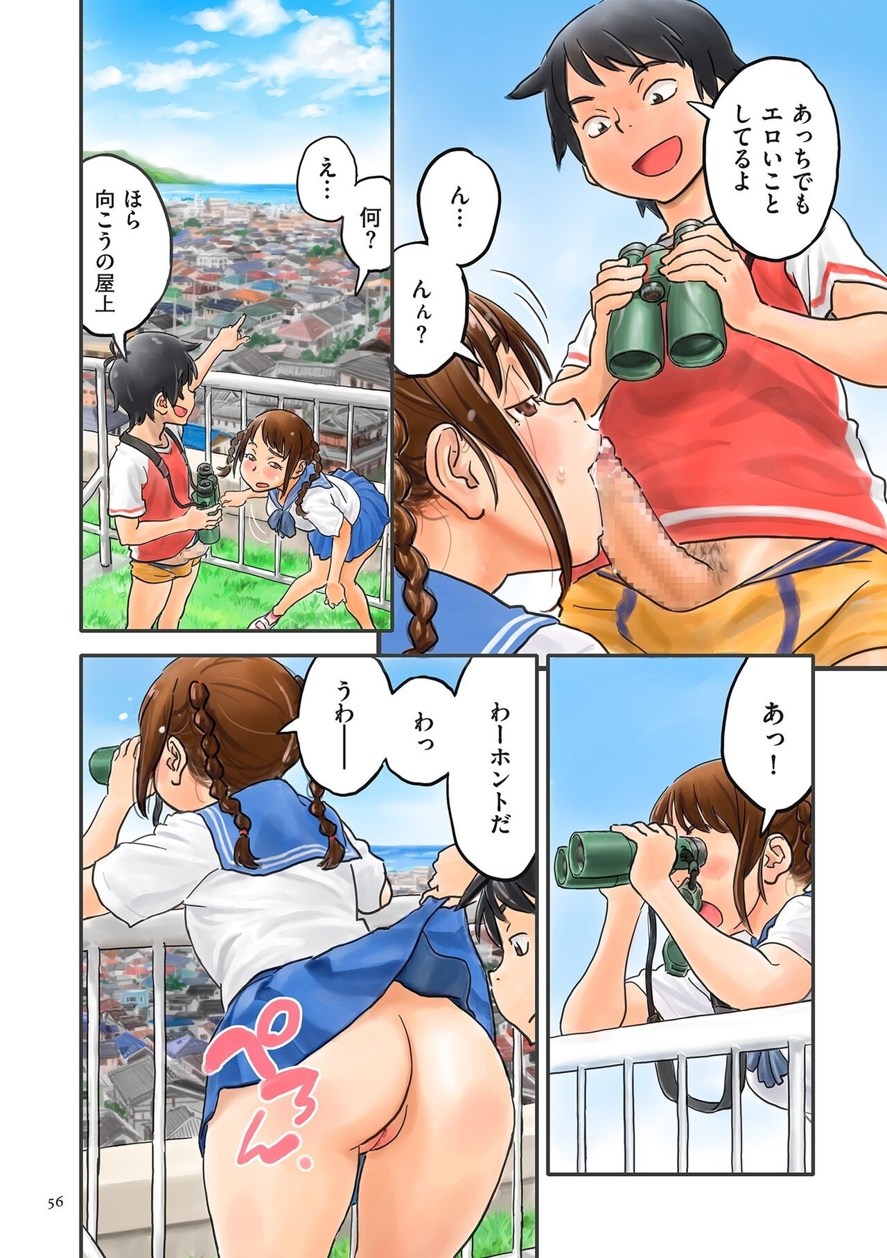 Page 56
