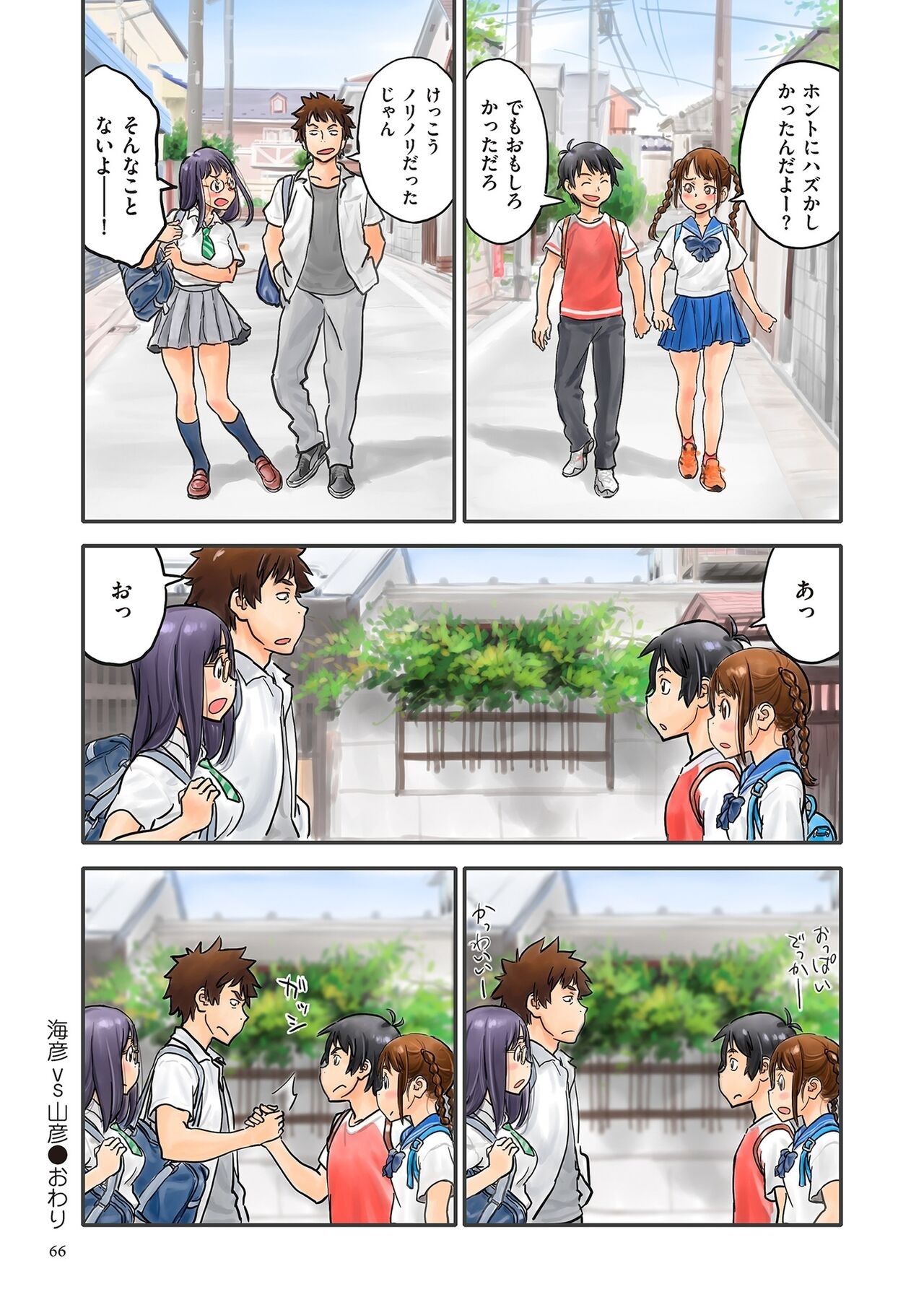 Page 66