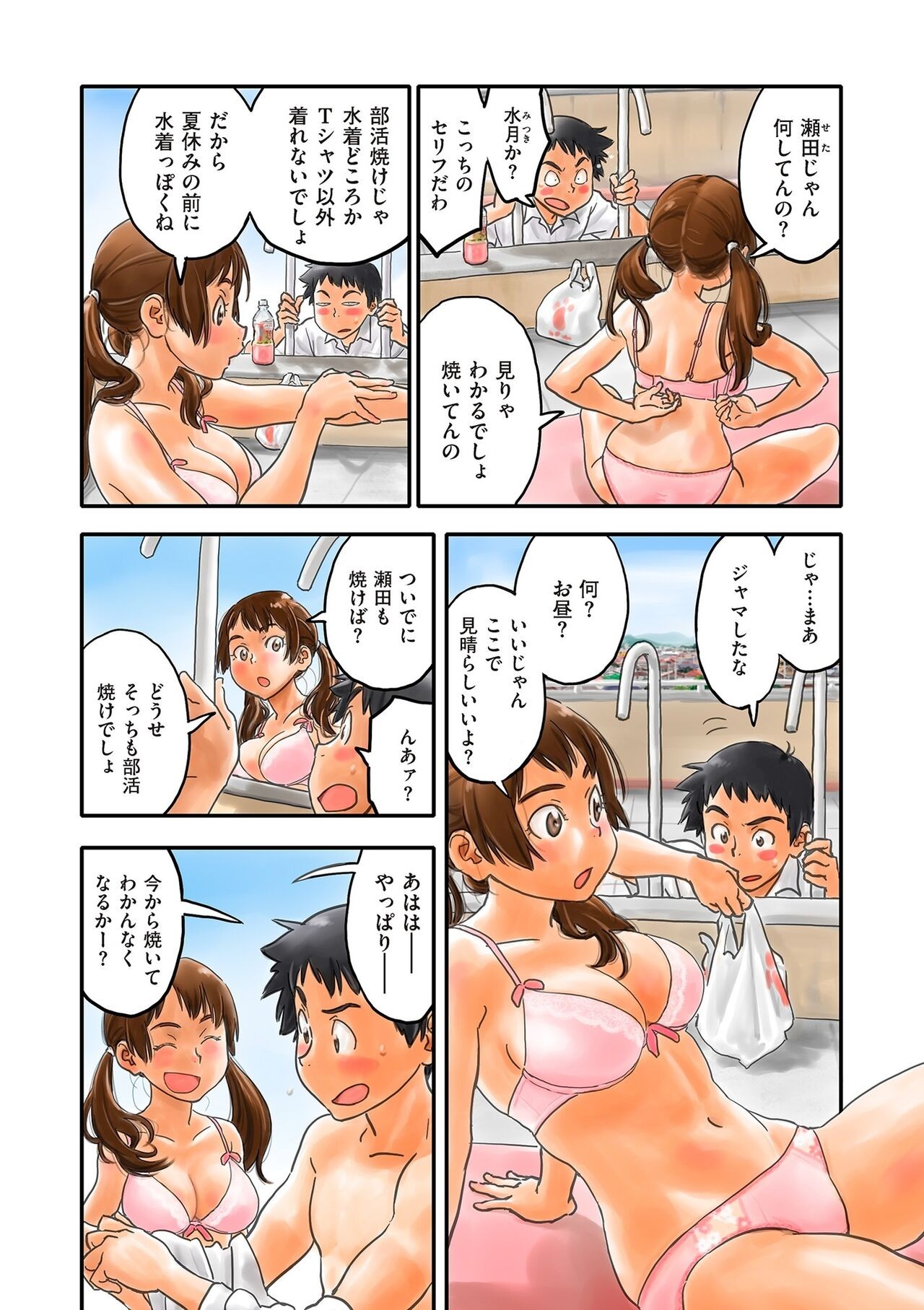 Page 69