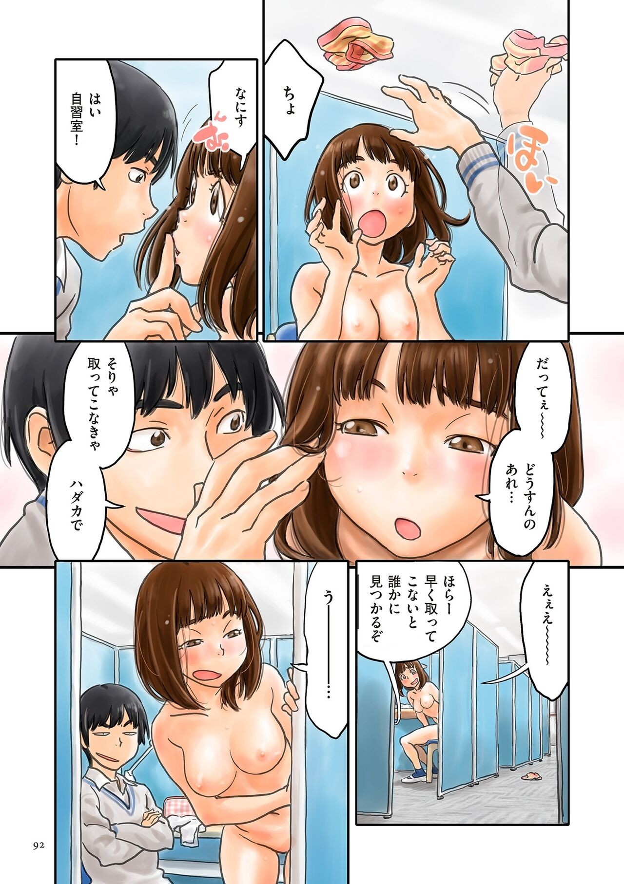 Page 92