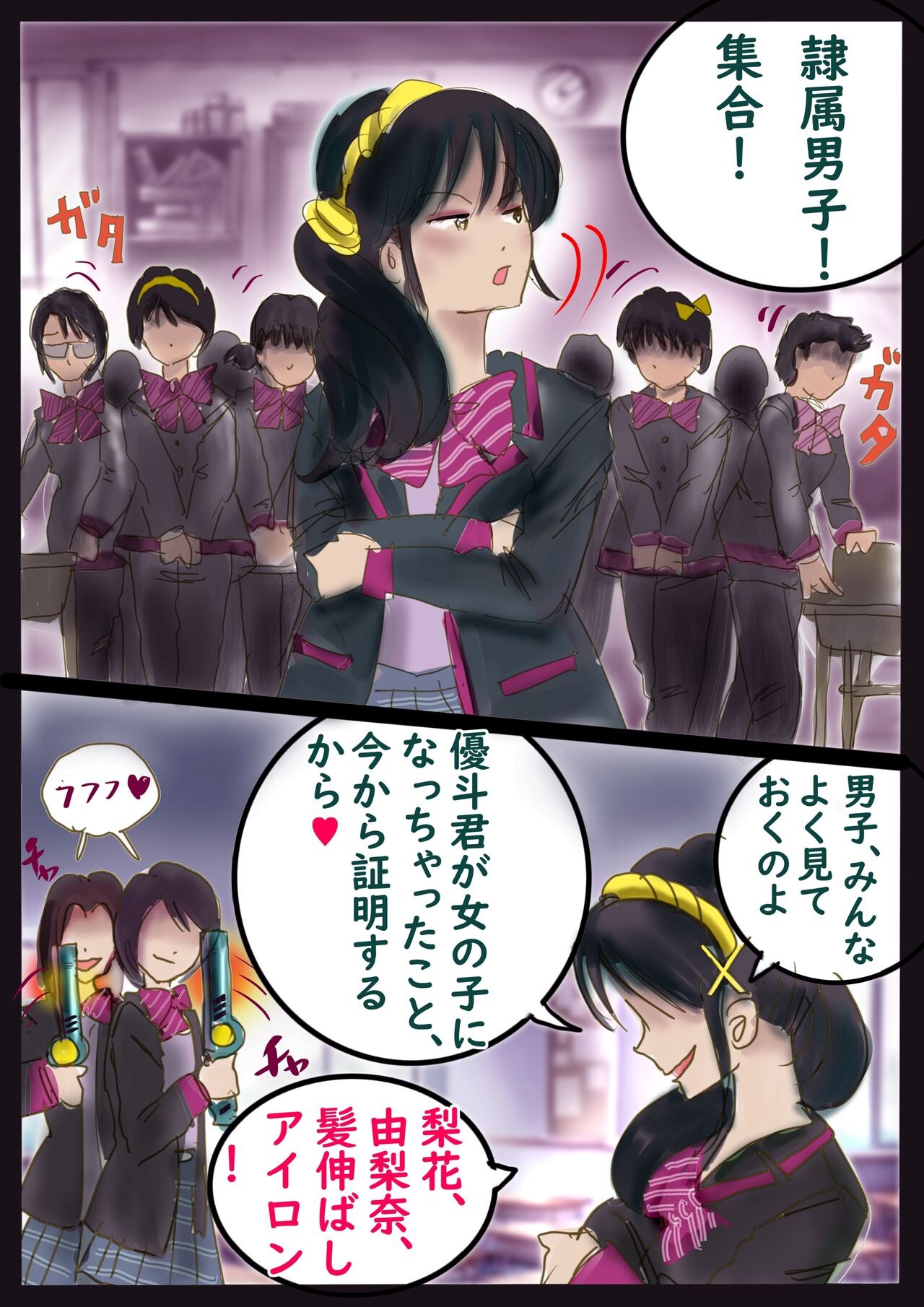 Page 74