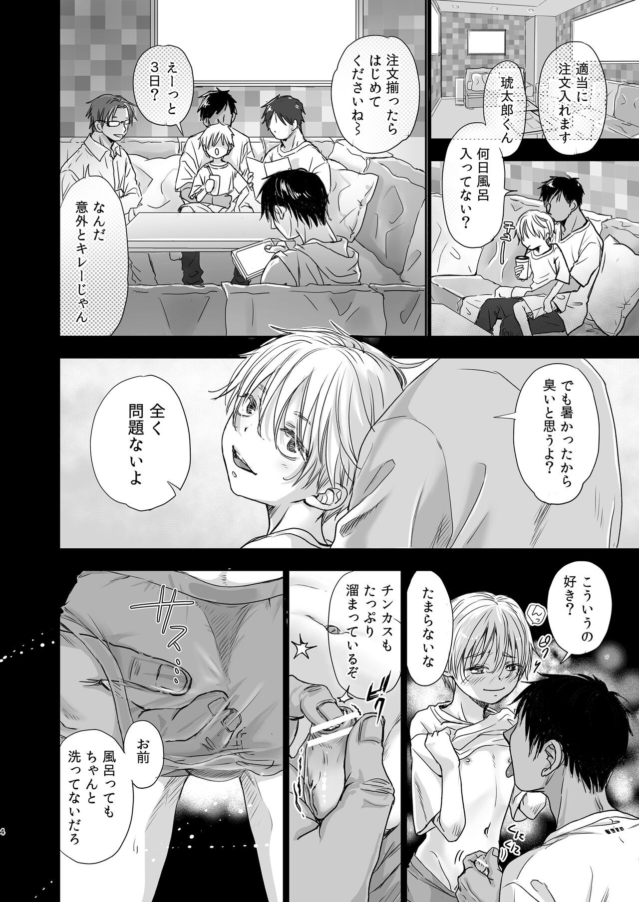 Page 6