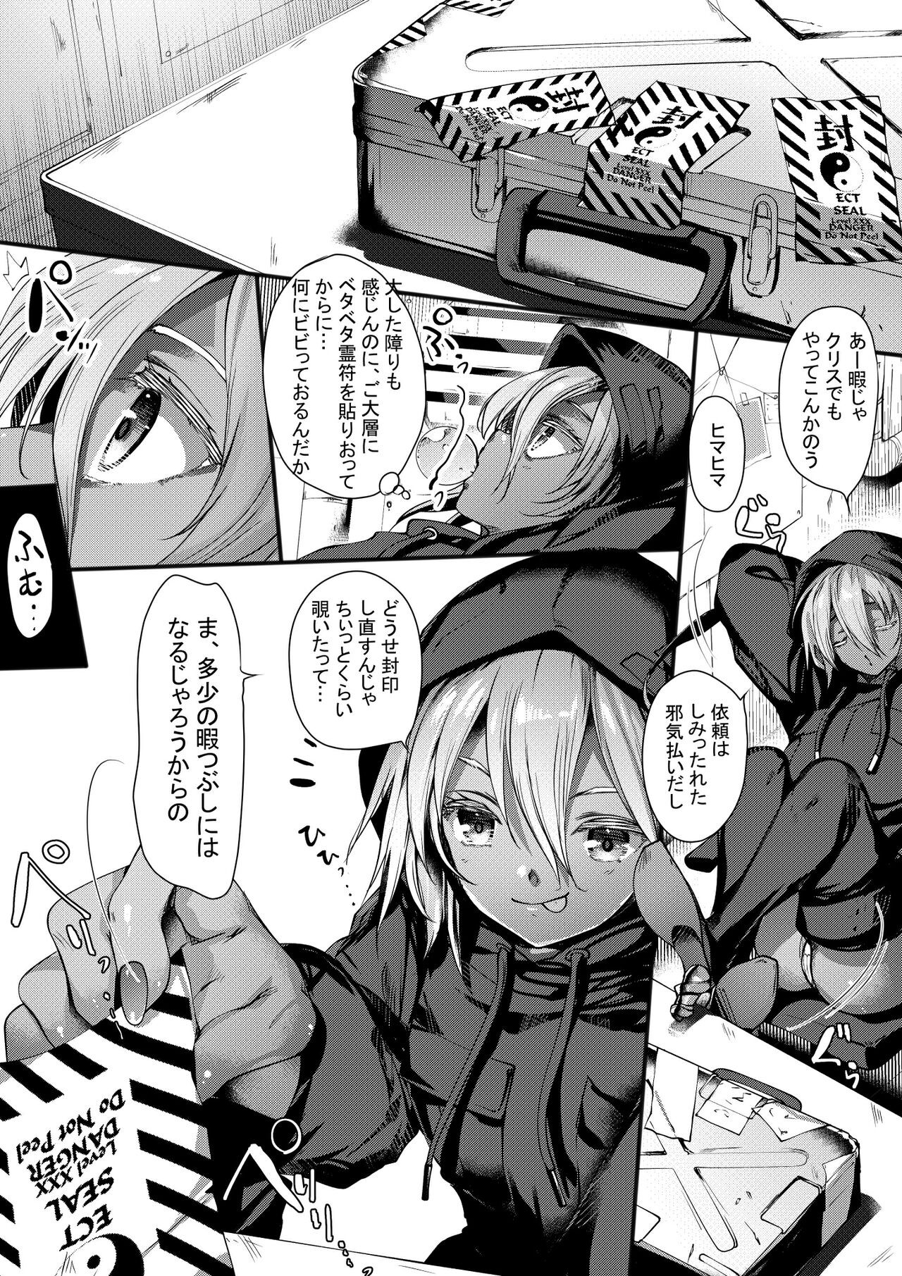 Rubble O'clock アタッシュケースの秘密編