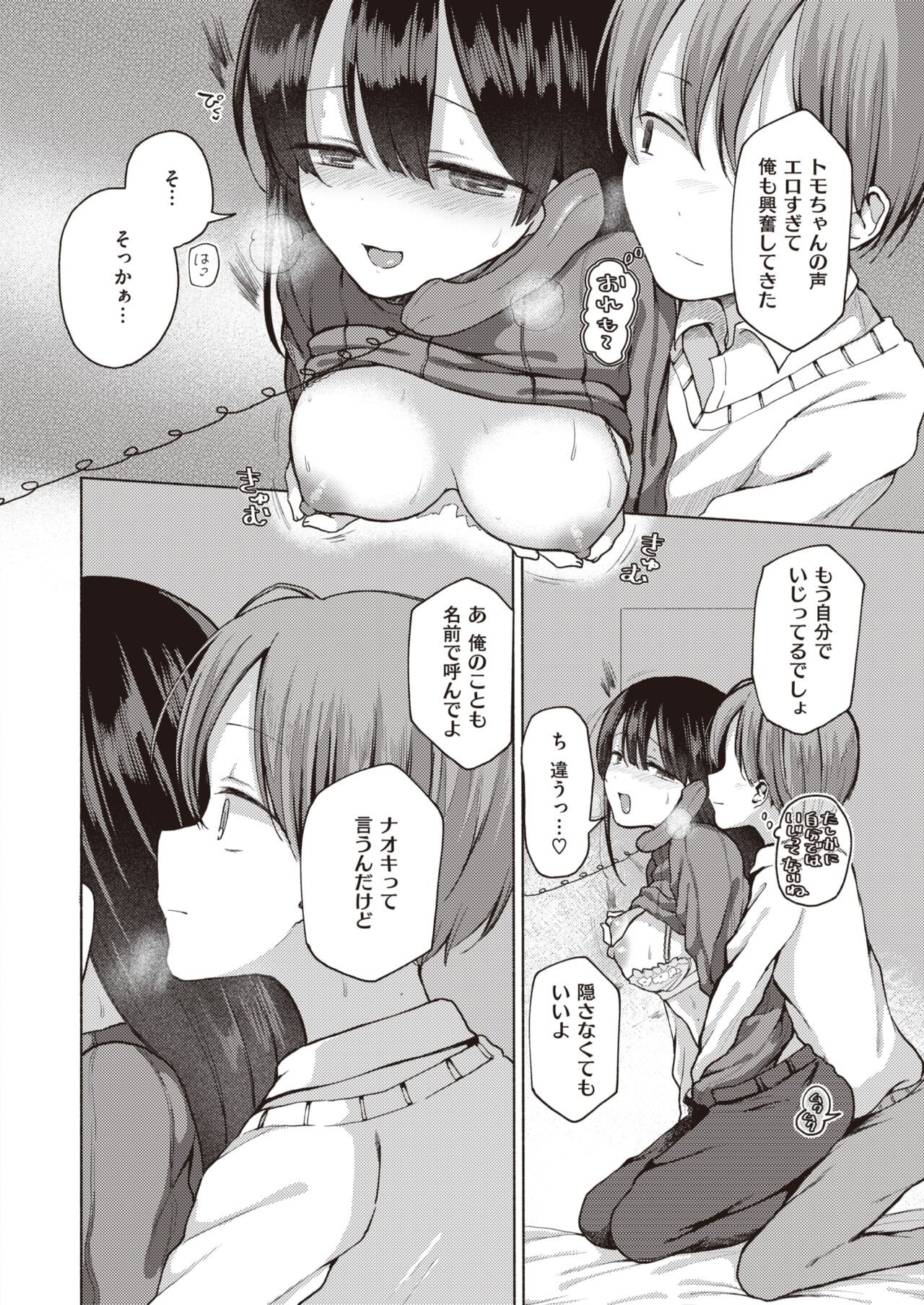Page 123