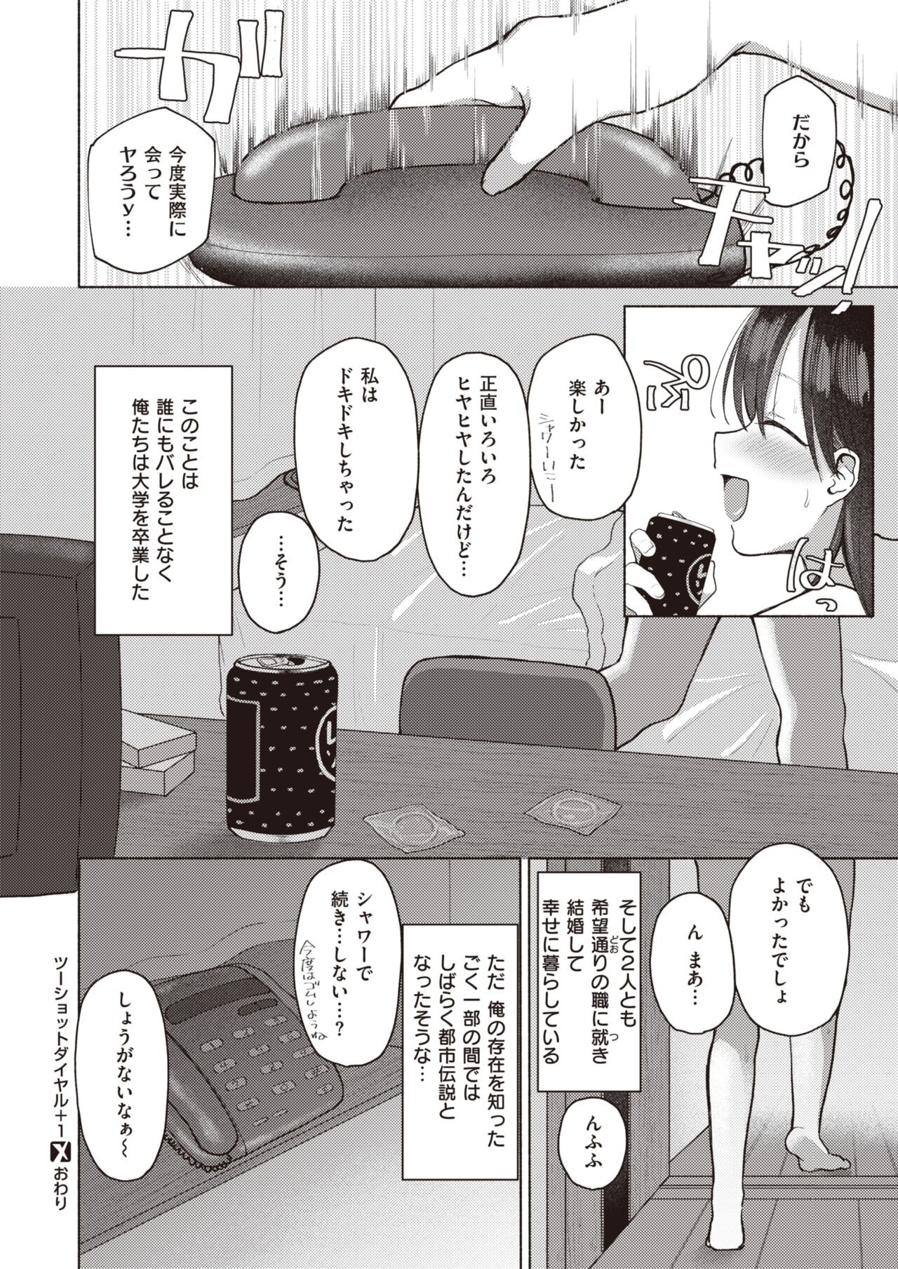 Page 139