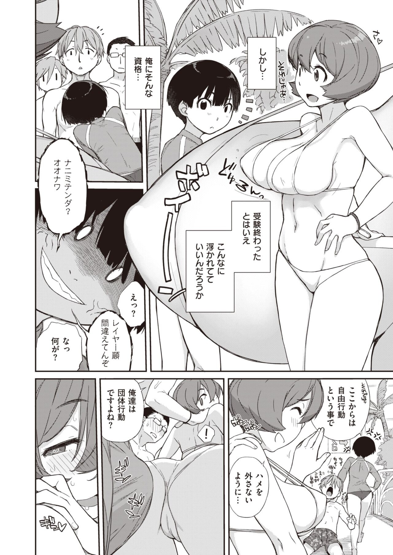 Page 141