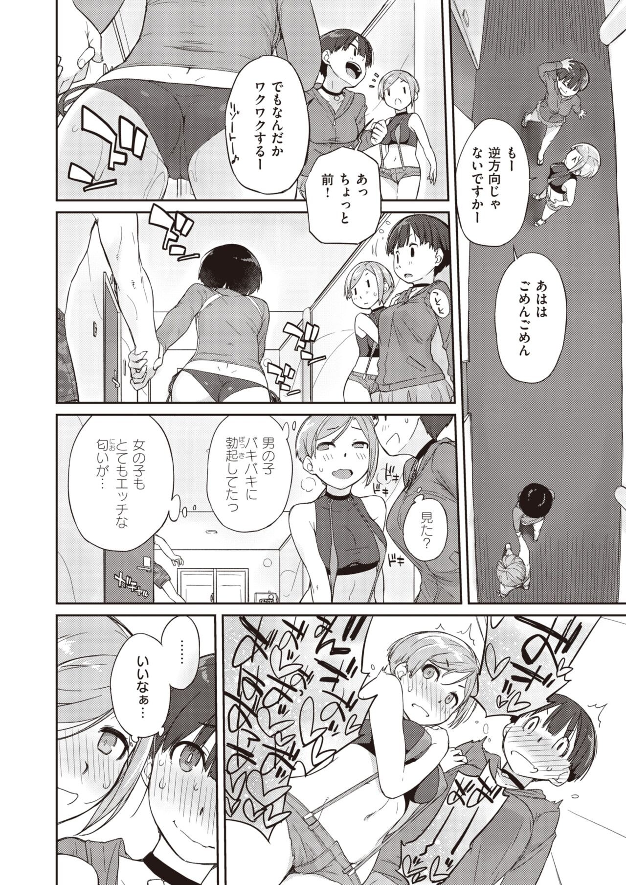 Page 151
