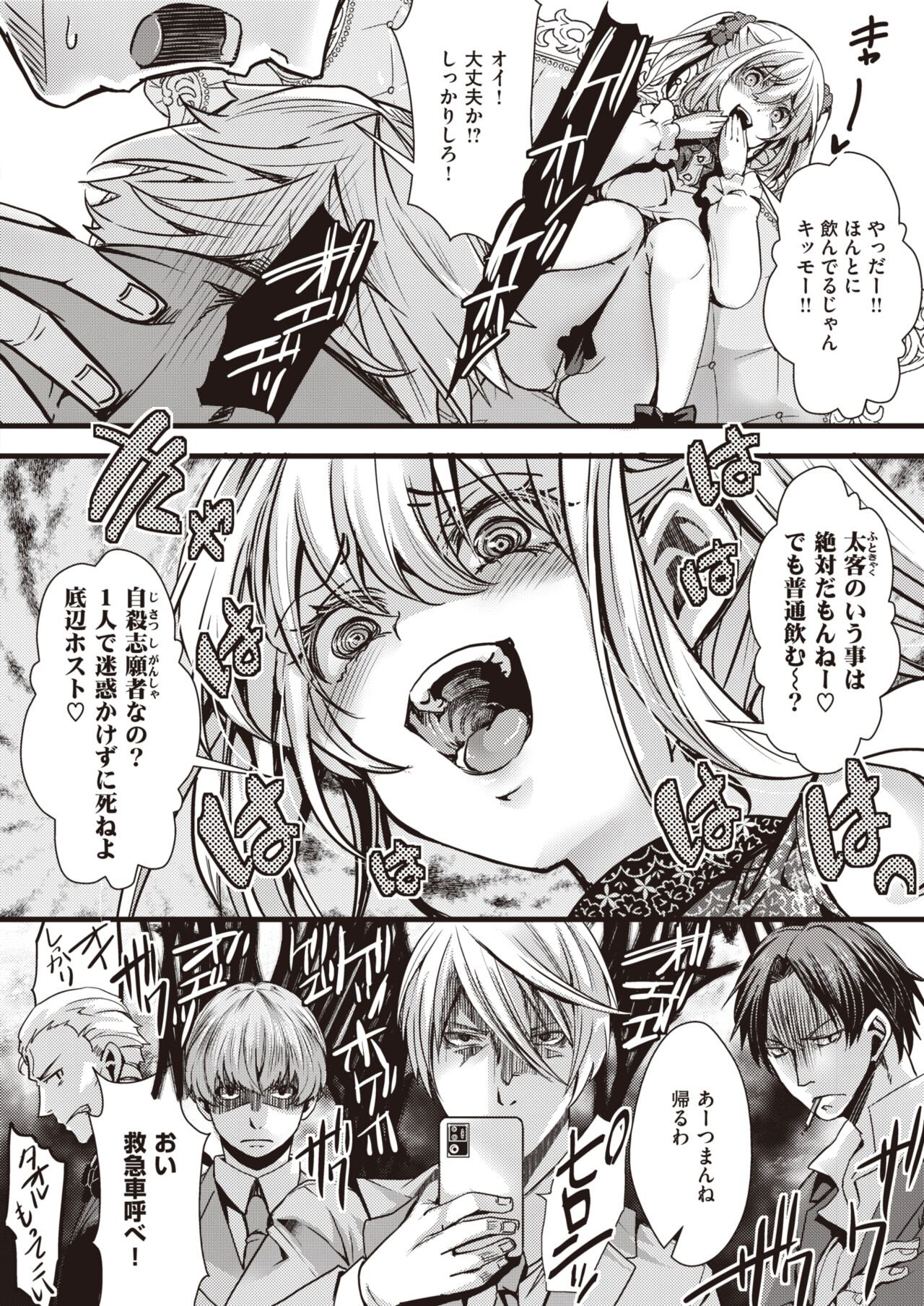 Page 191