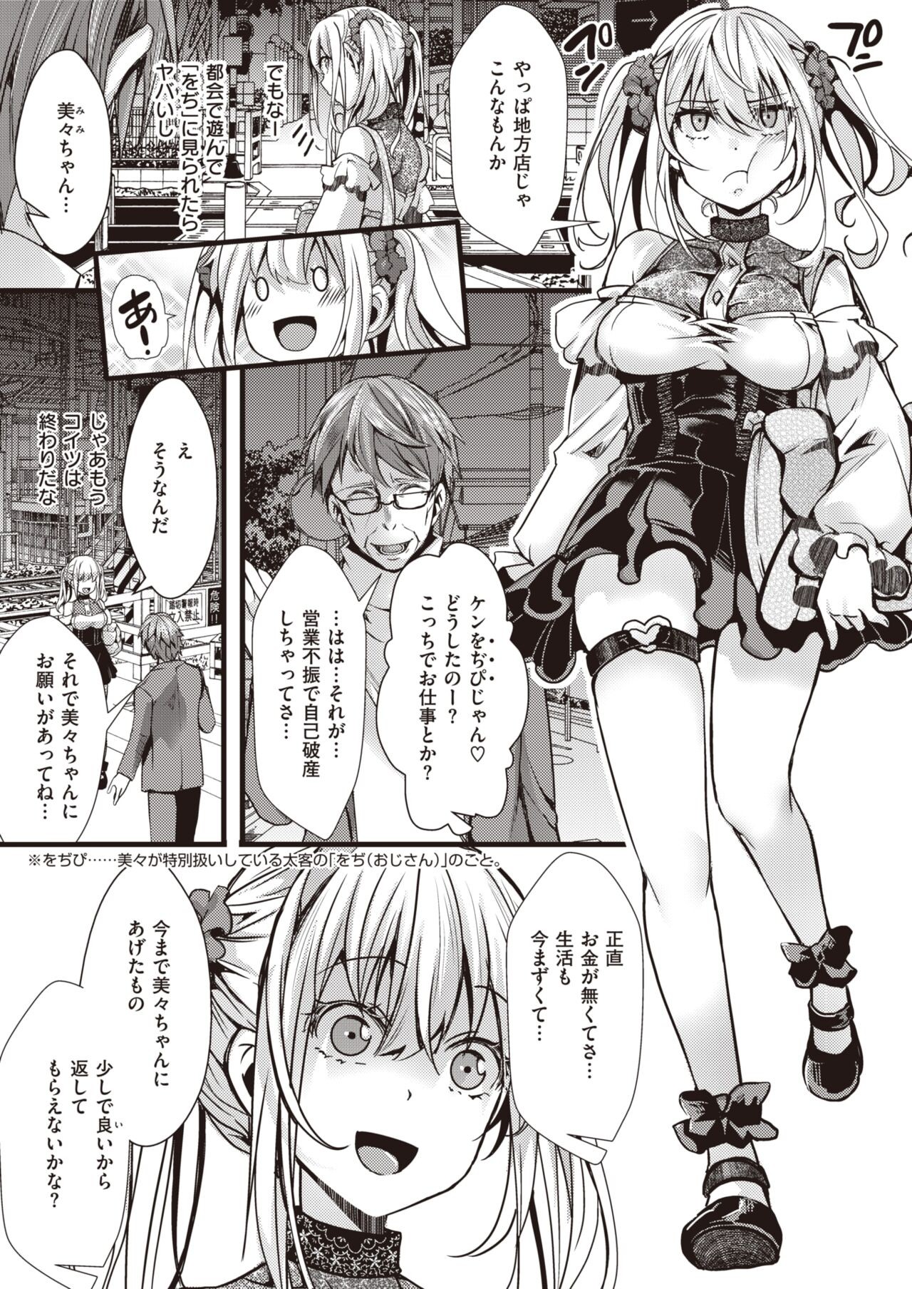 Page 192