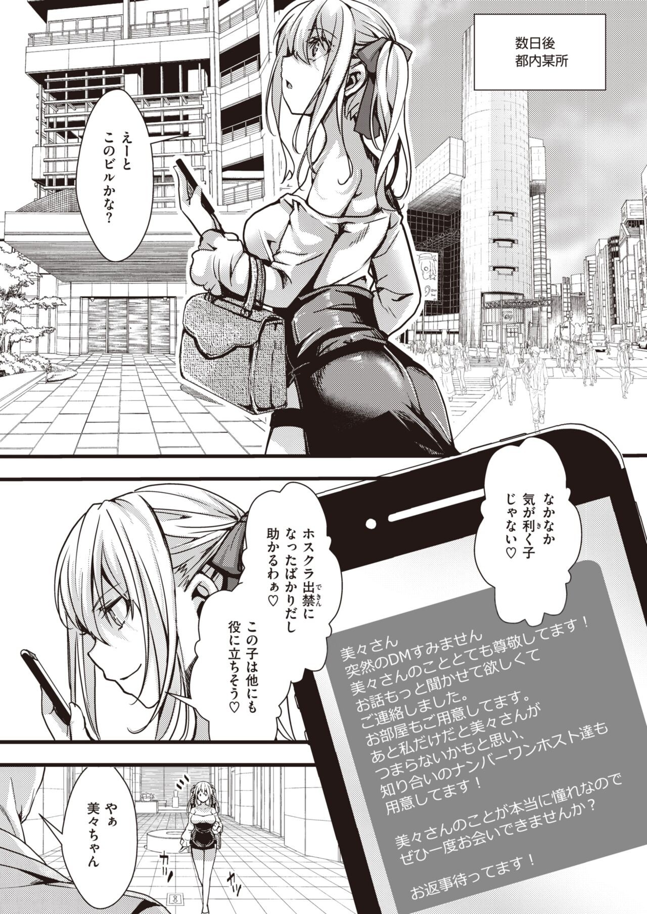 Page 194