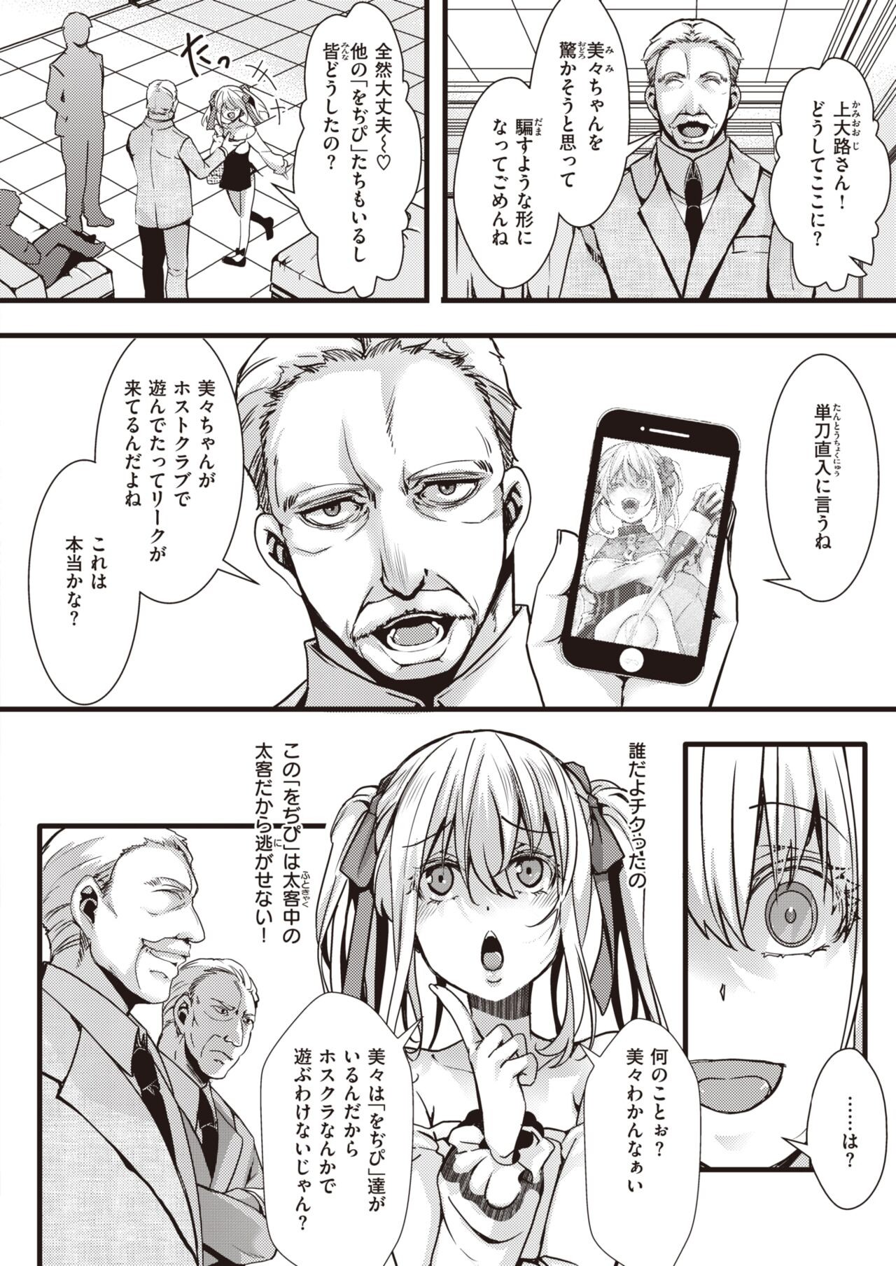 Page 195