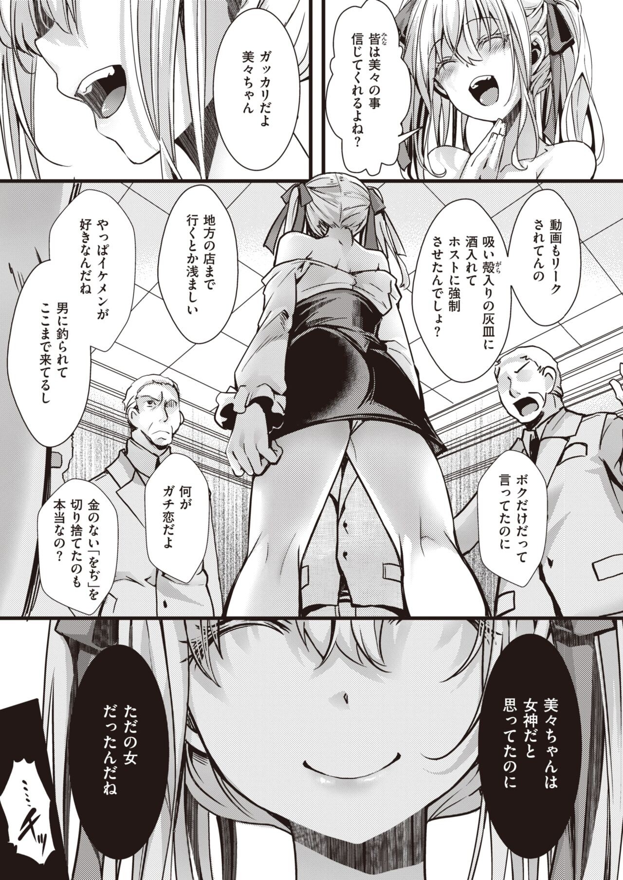 Page 196