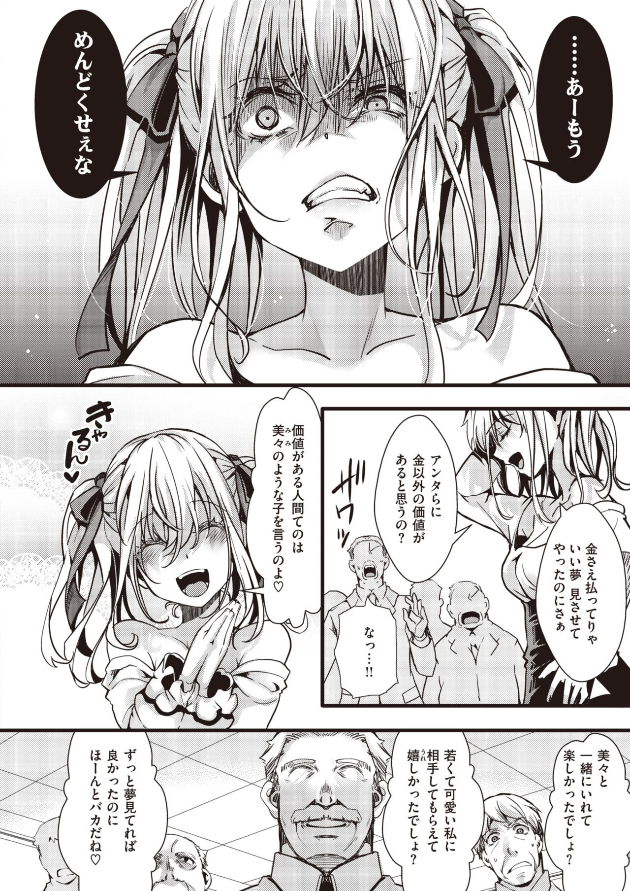 Page 197