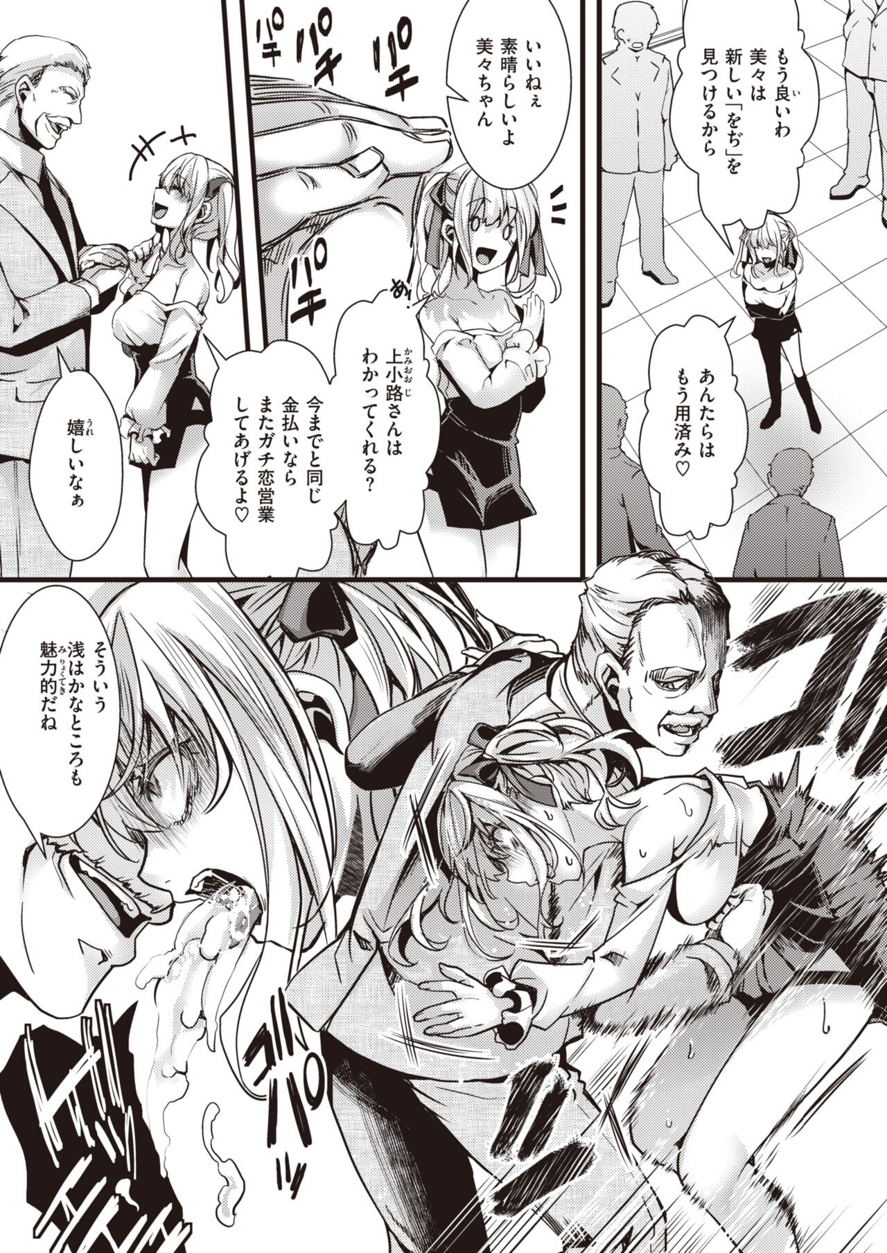 Page 198