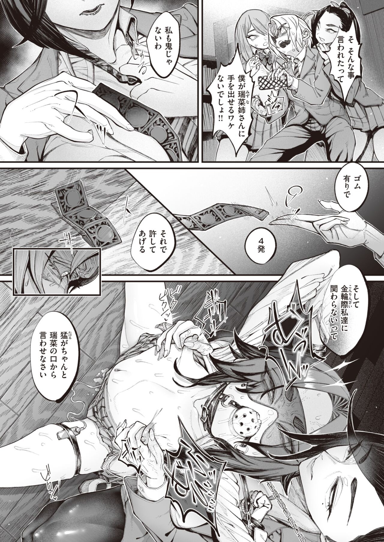 Page 225