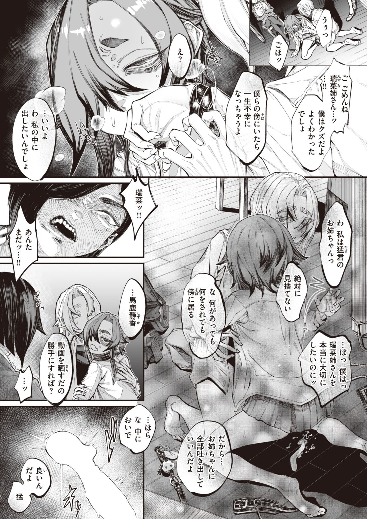 Page 233