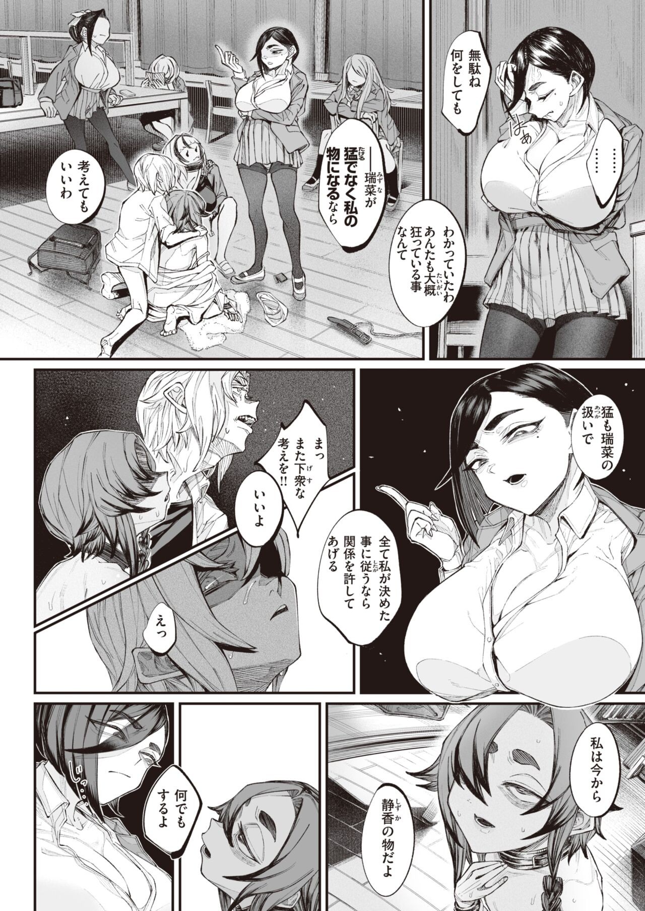Page 241