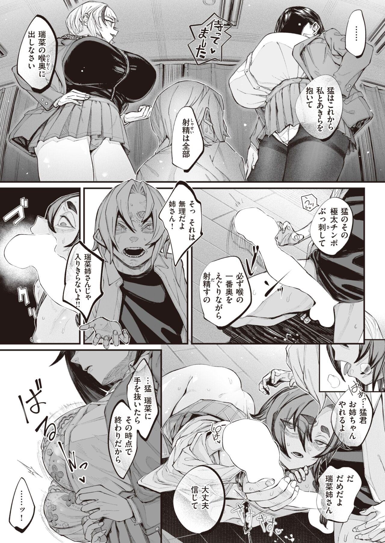 Page 242
