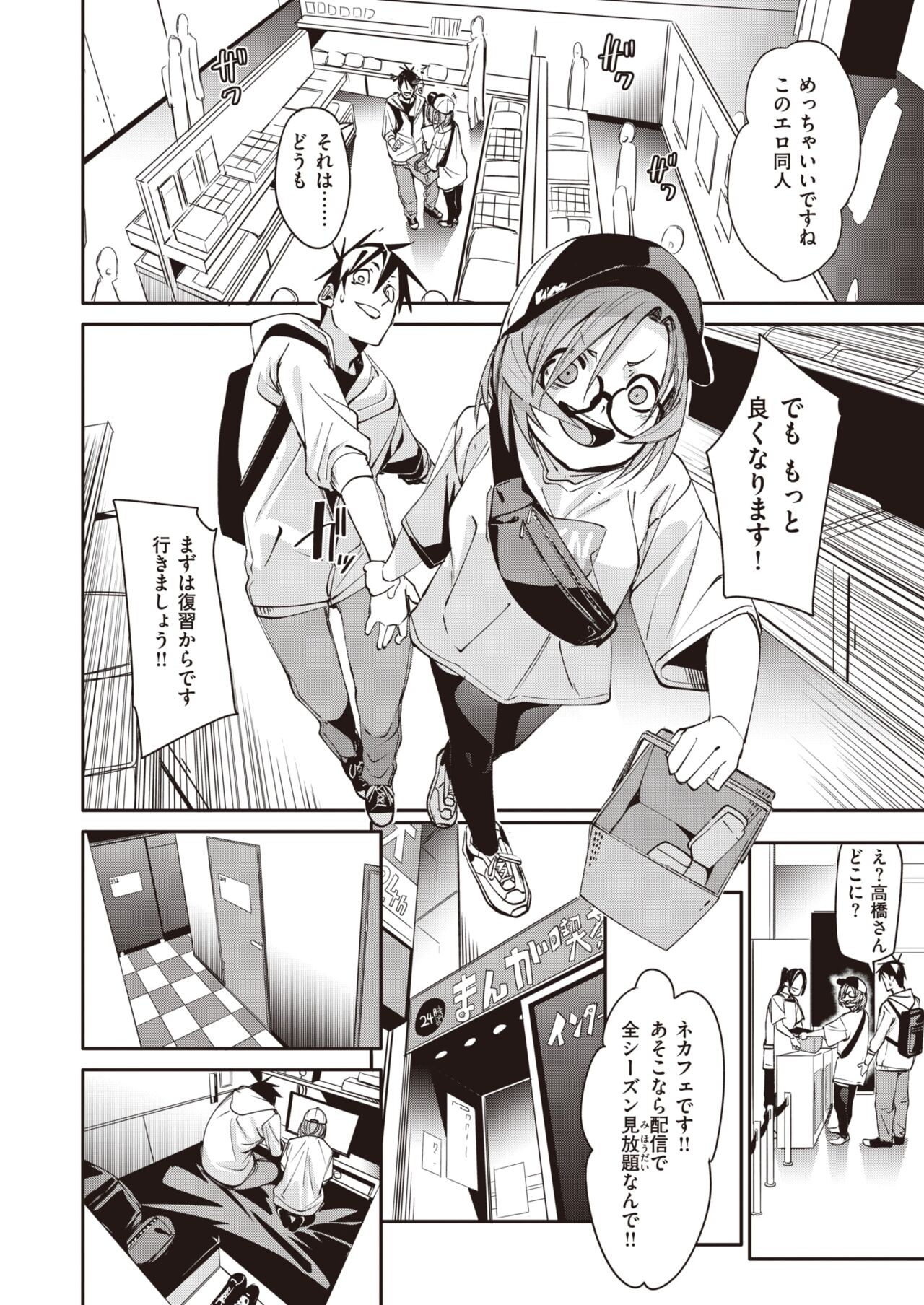 Page 41