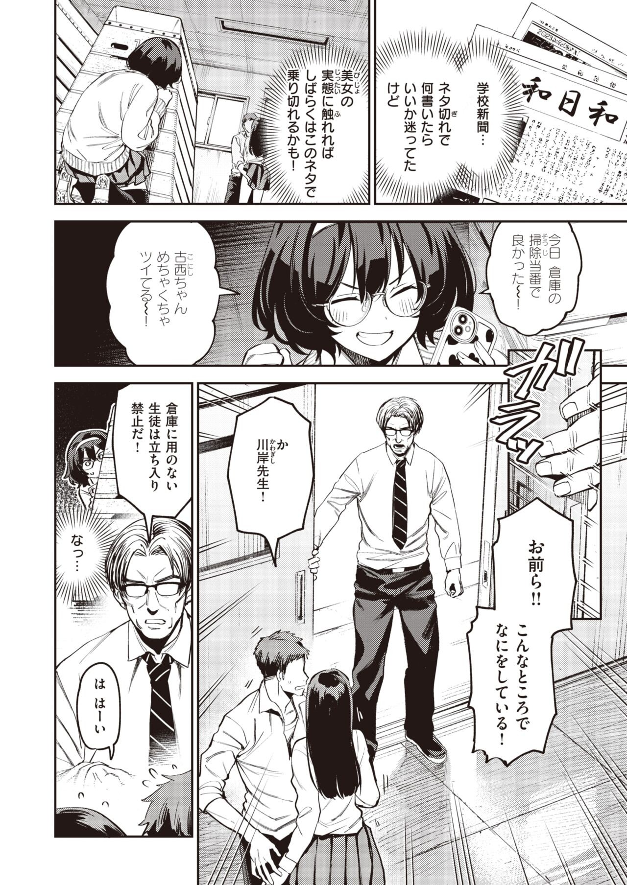 Page 61