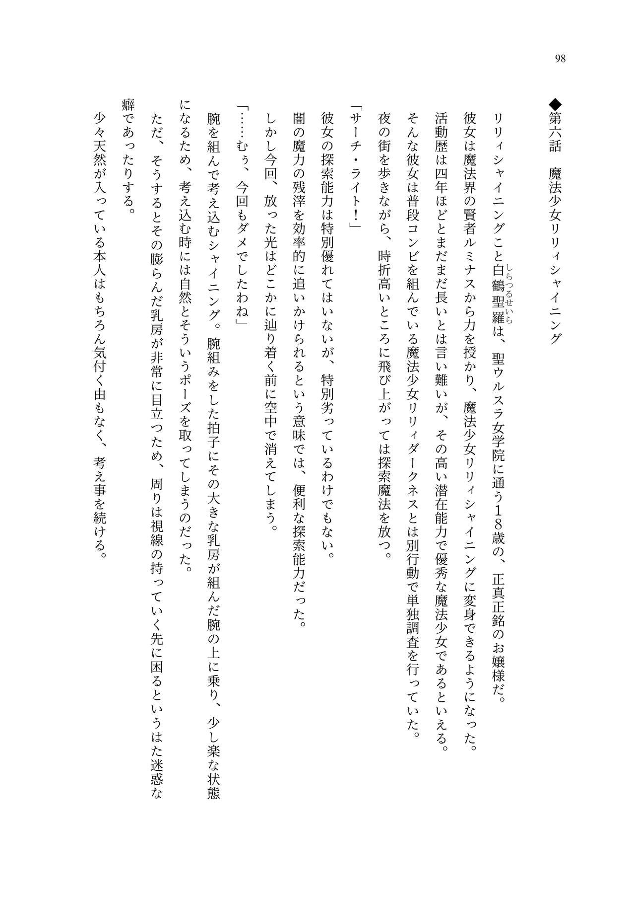 Page 107