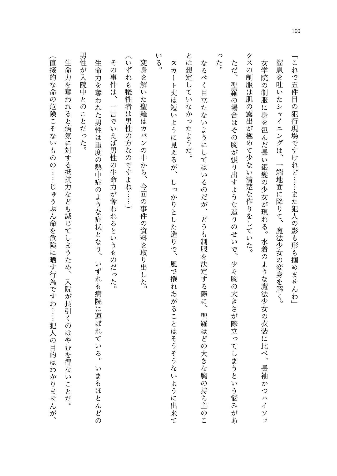 Page 109