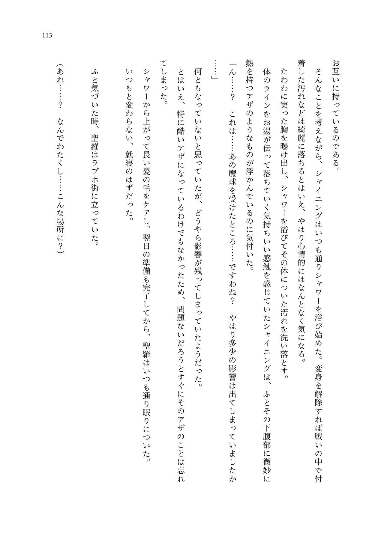 Page 122