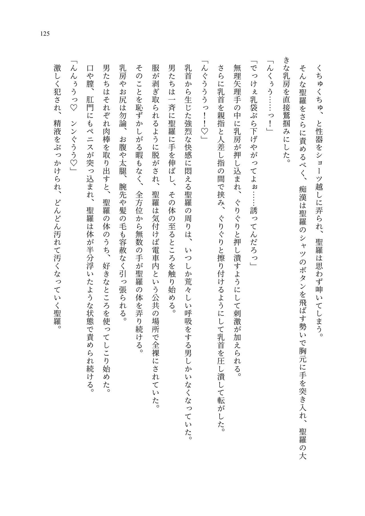 Page 134