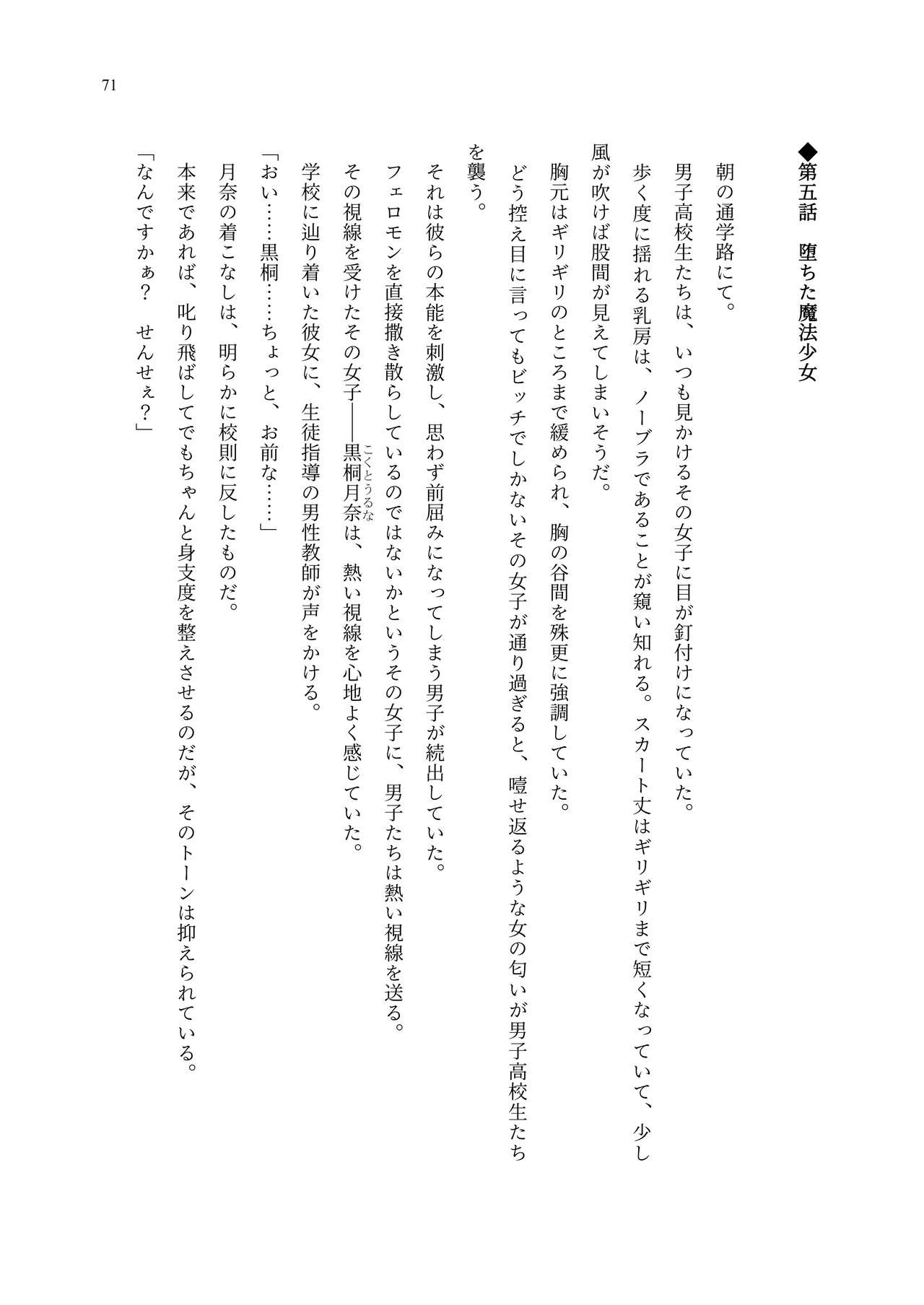 Page 80
