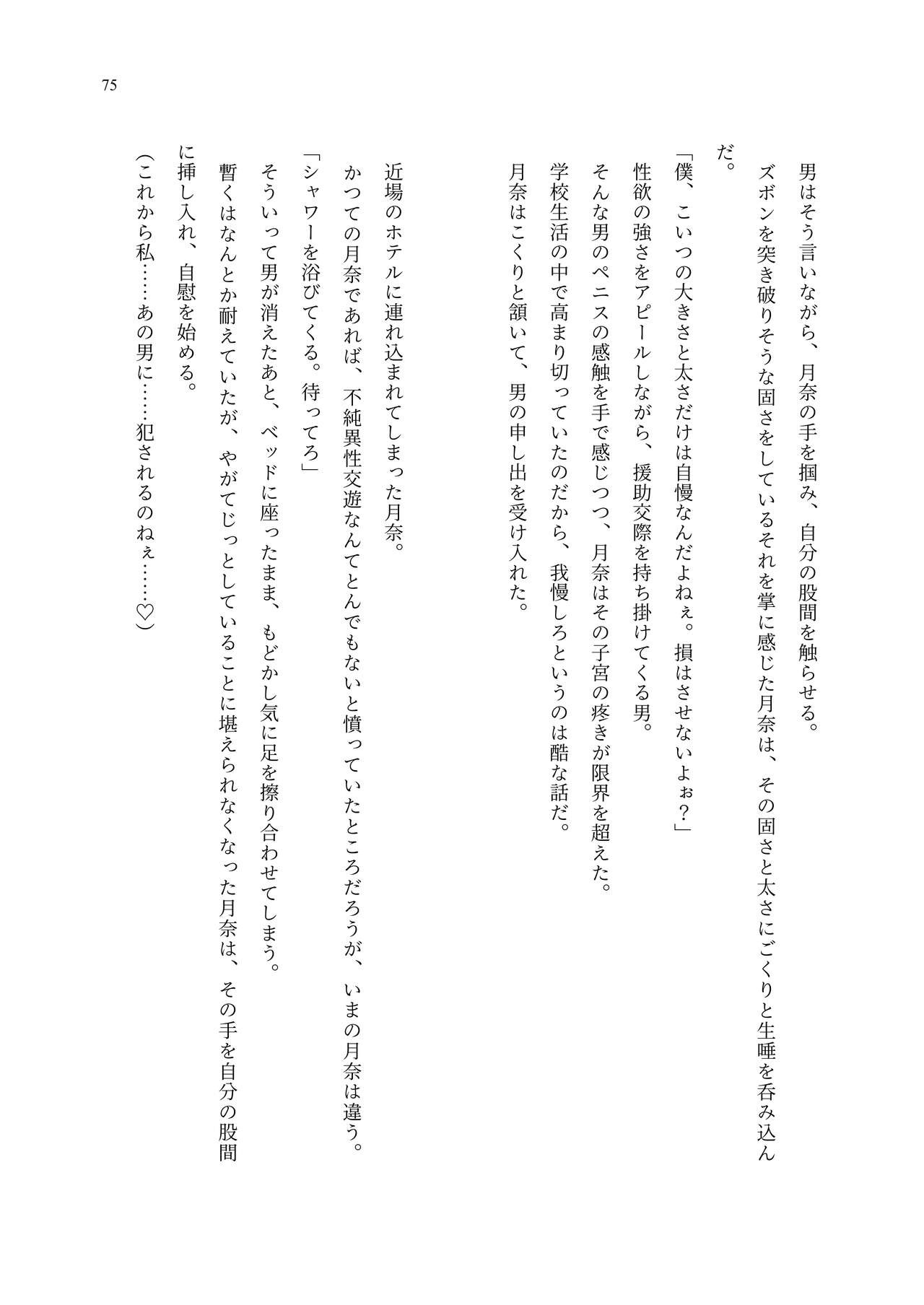 Page 84