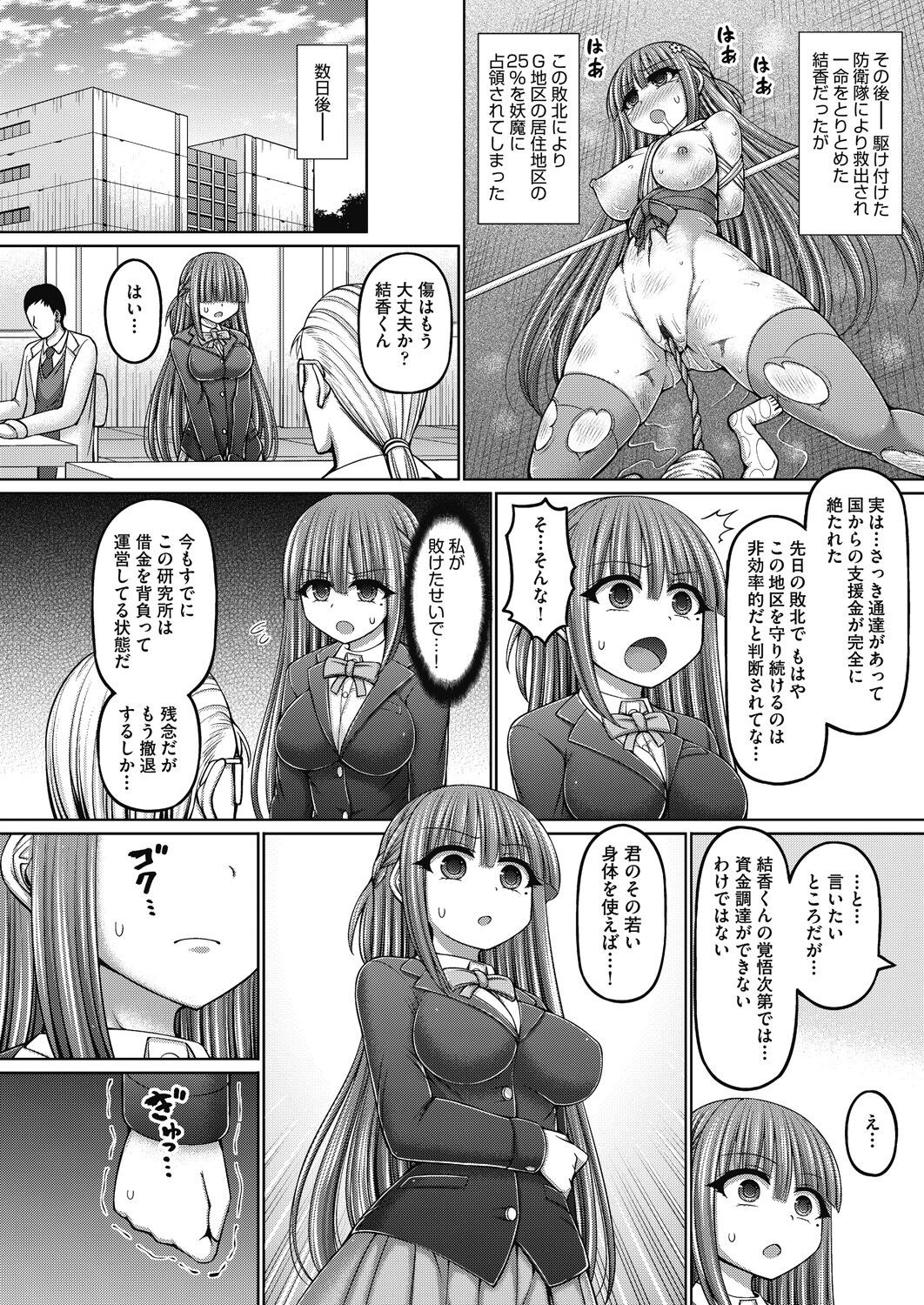 Page 194