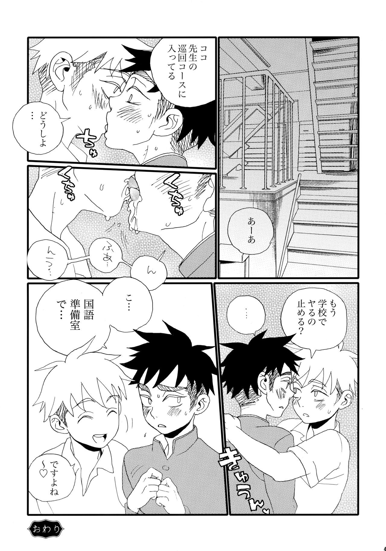 Page 46