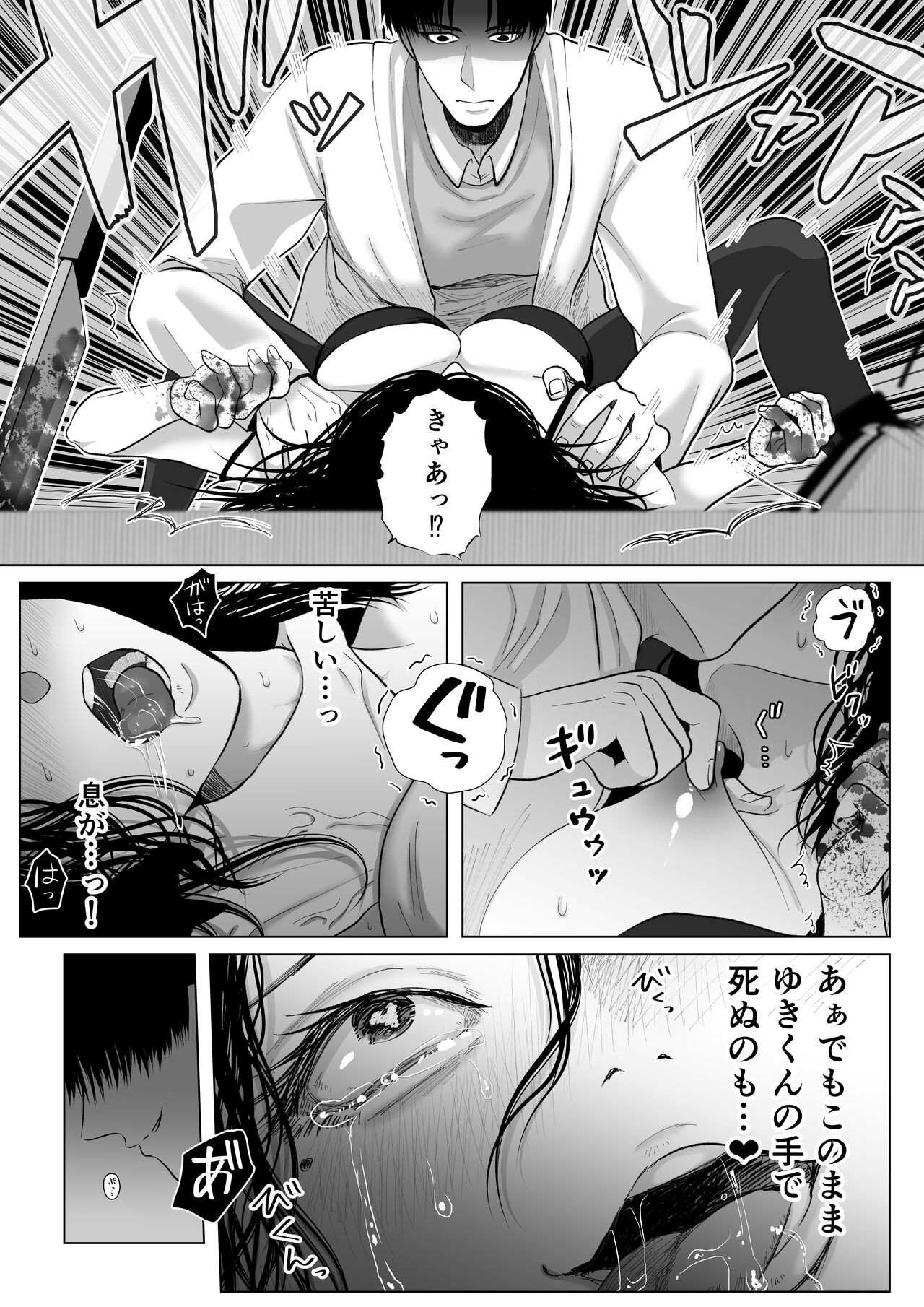 Page 108