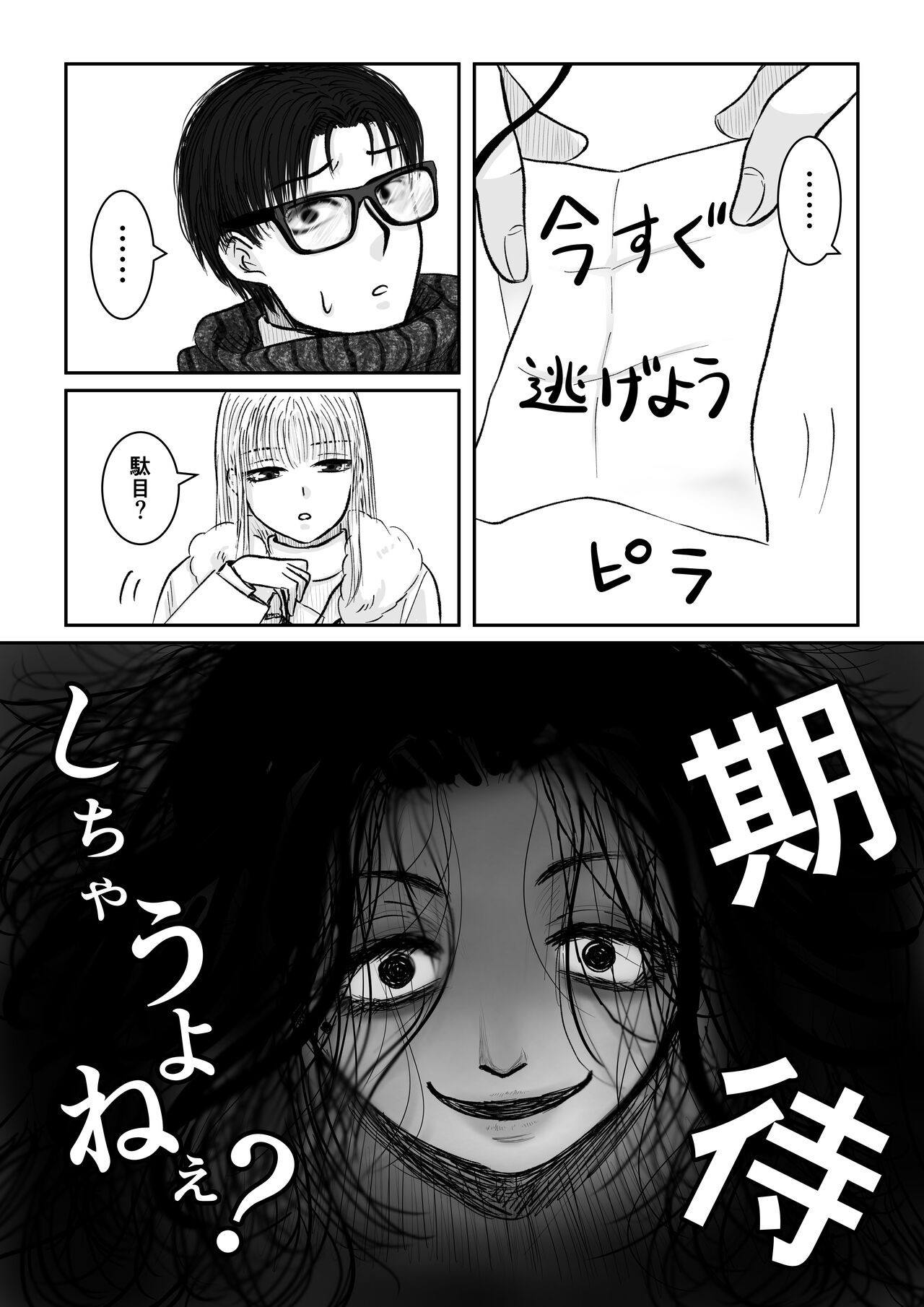 Page 45