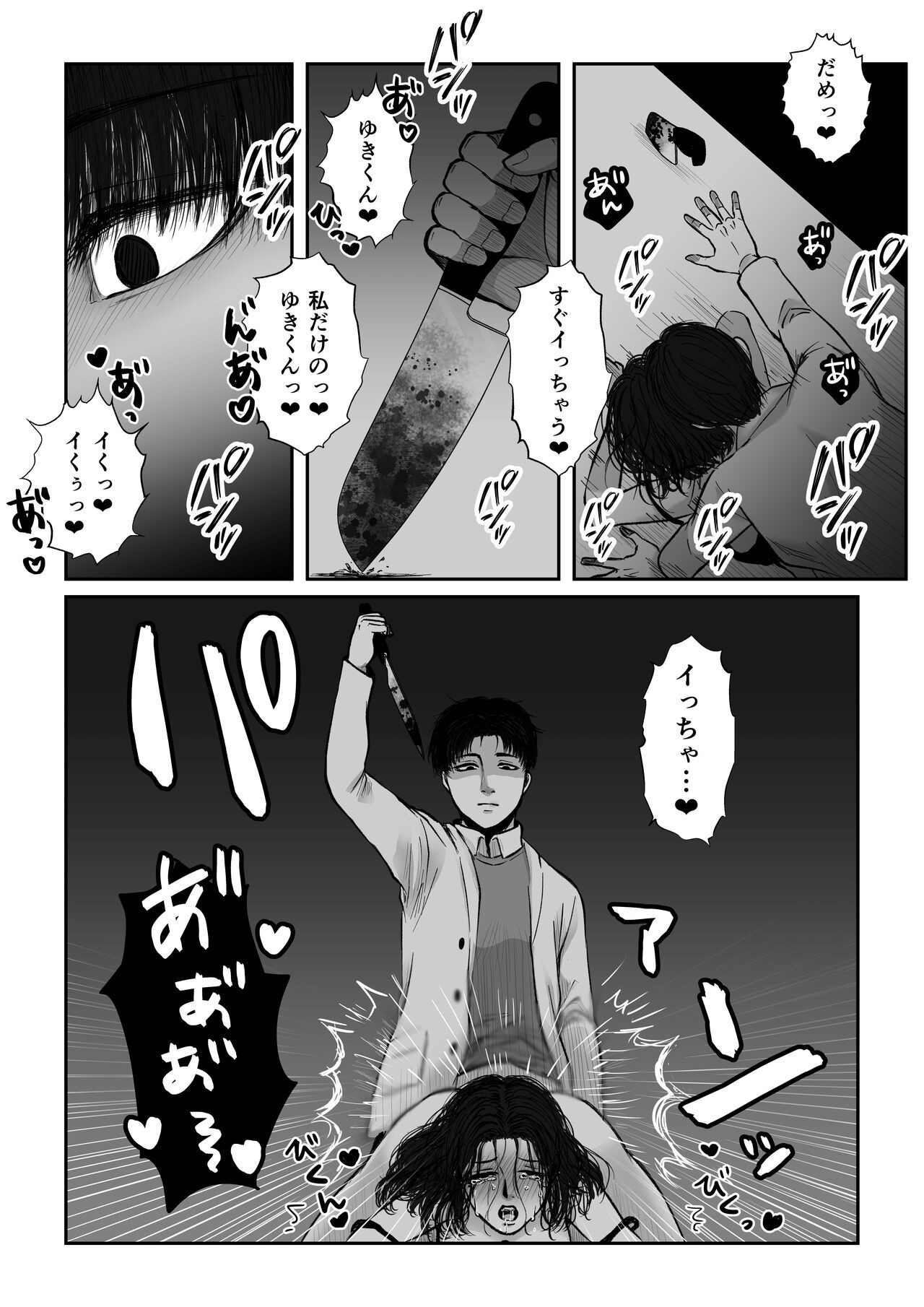 Page 58