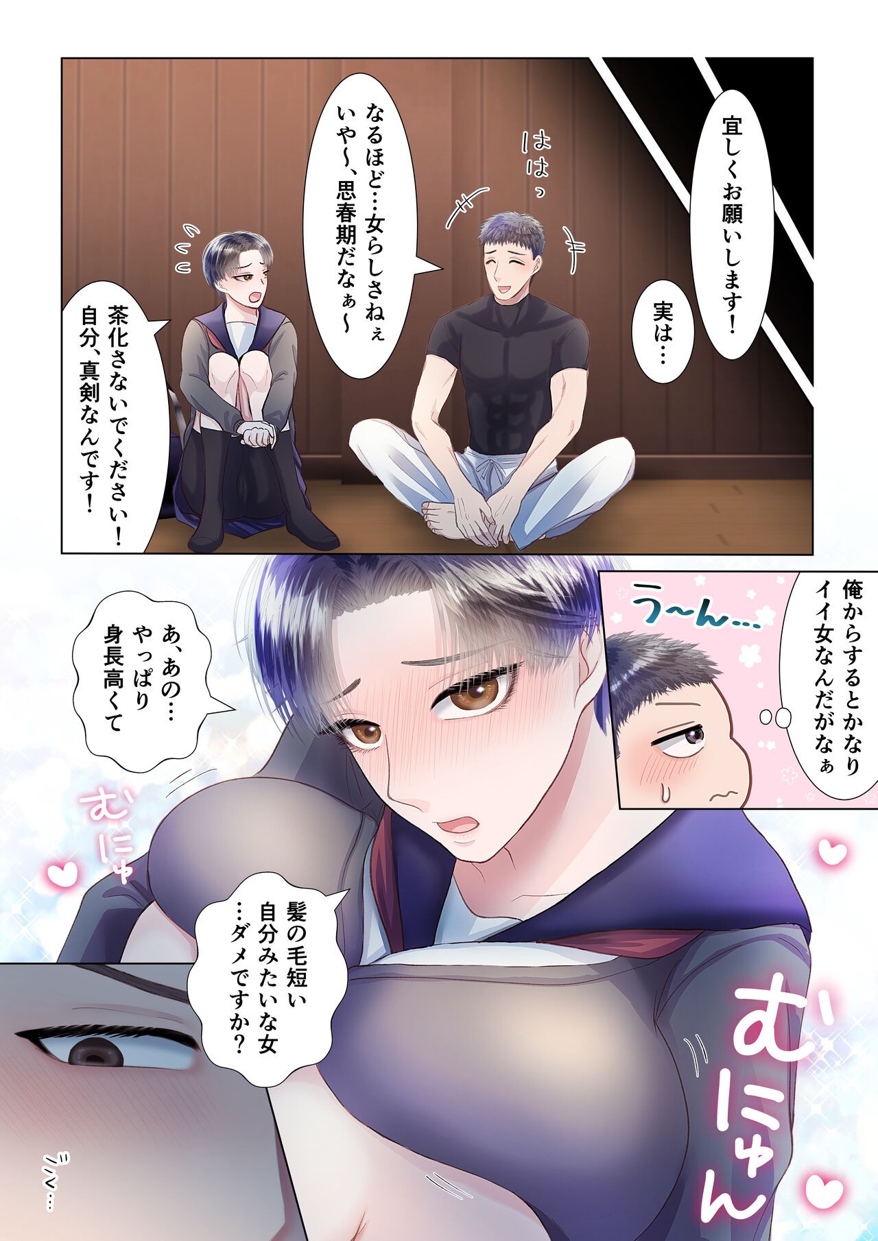 Page 12