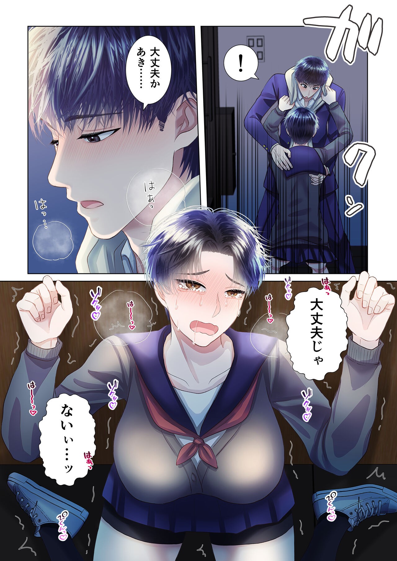 Page 23