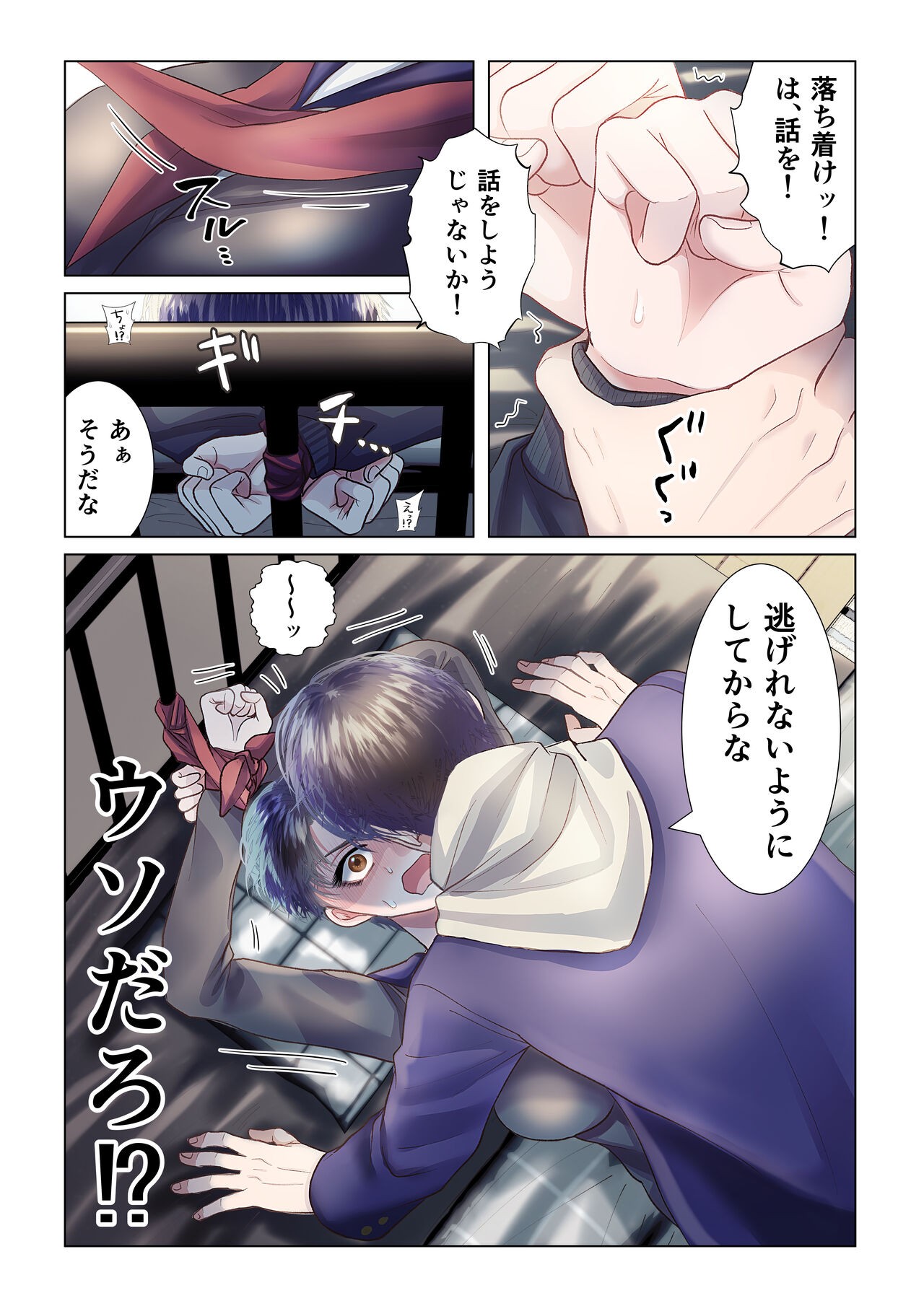 Page 25