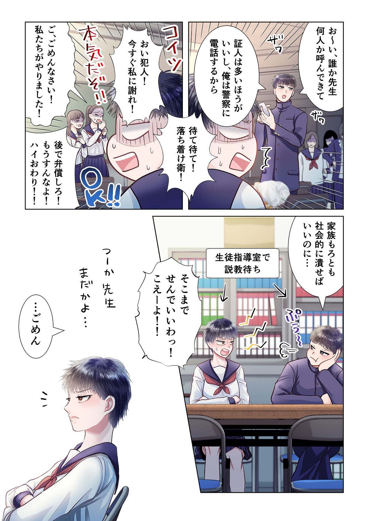 Page 6