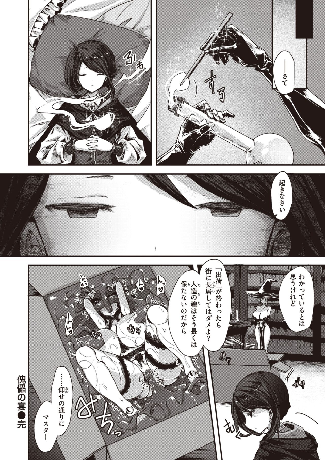 Page 101