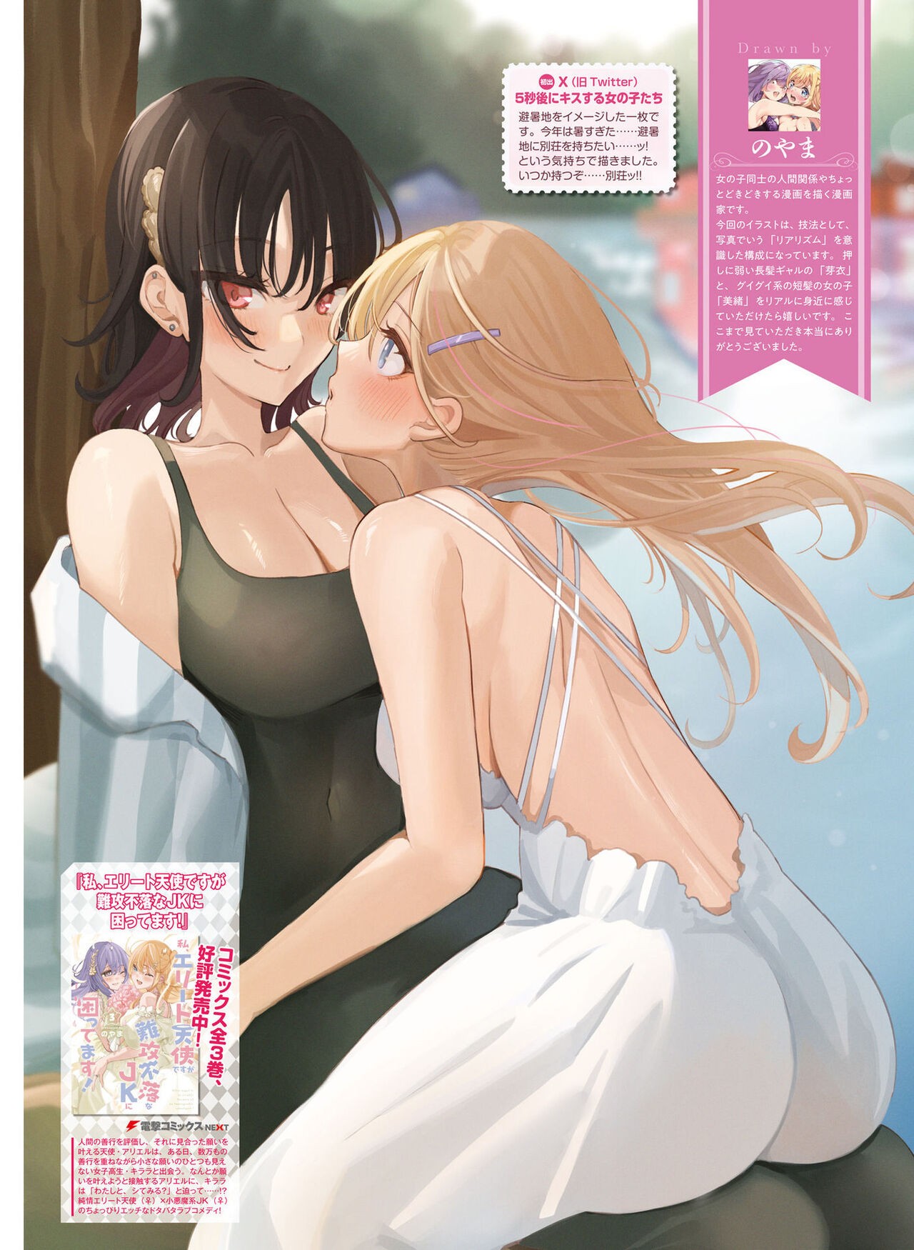 Page 116