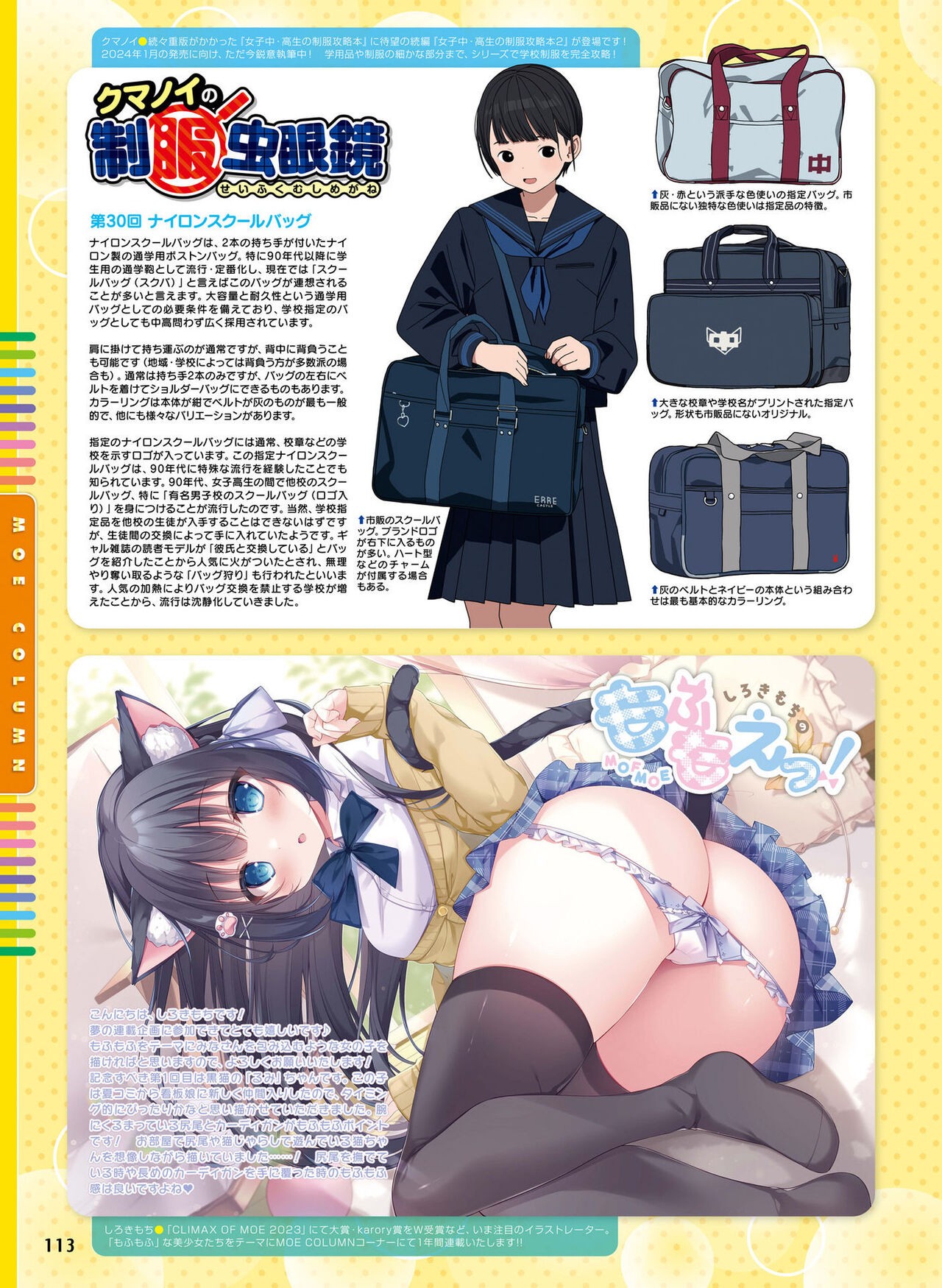 Page 117